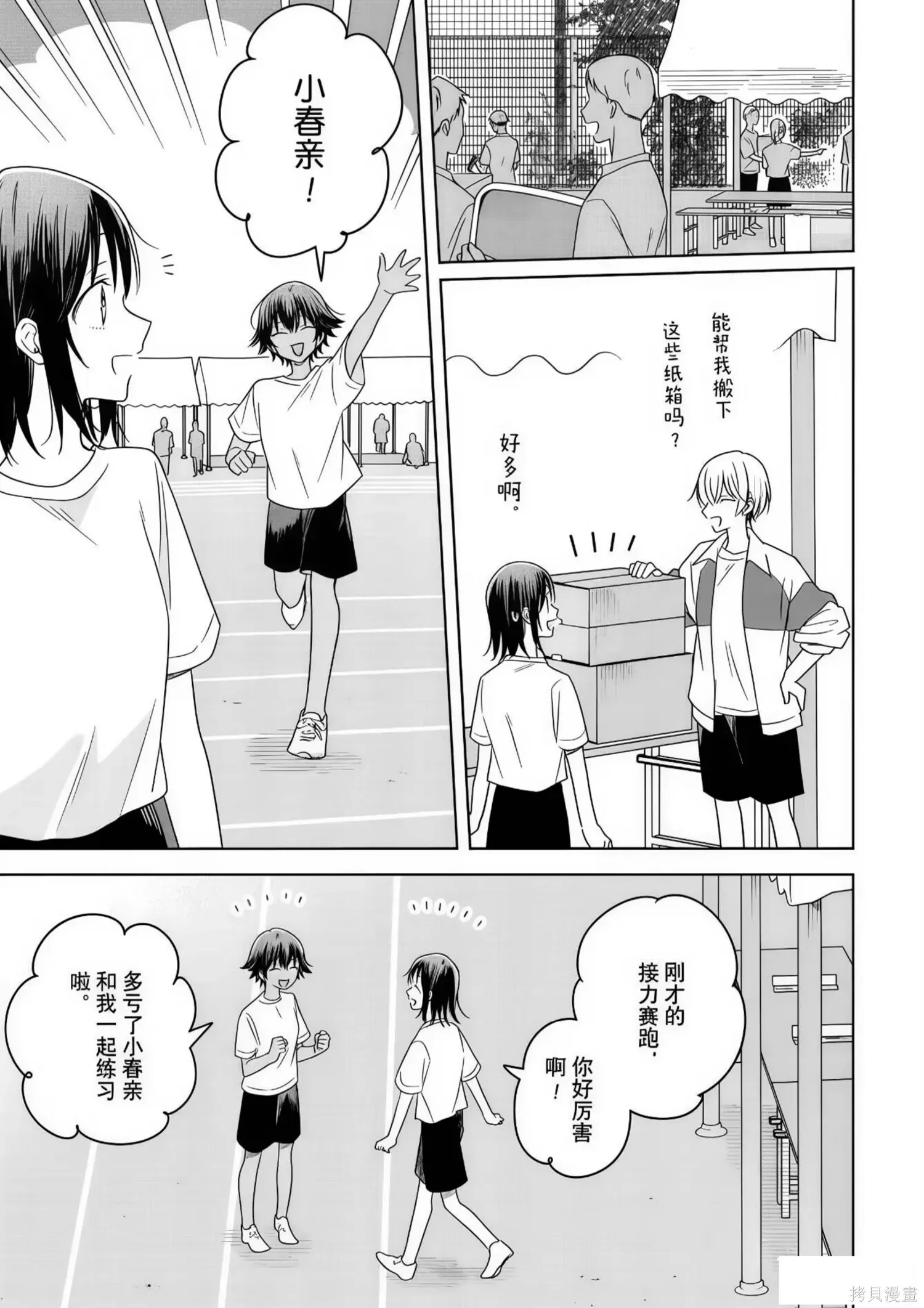 第35话 第31页