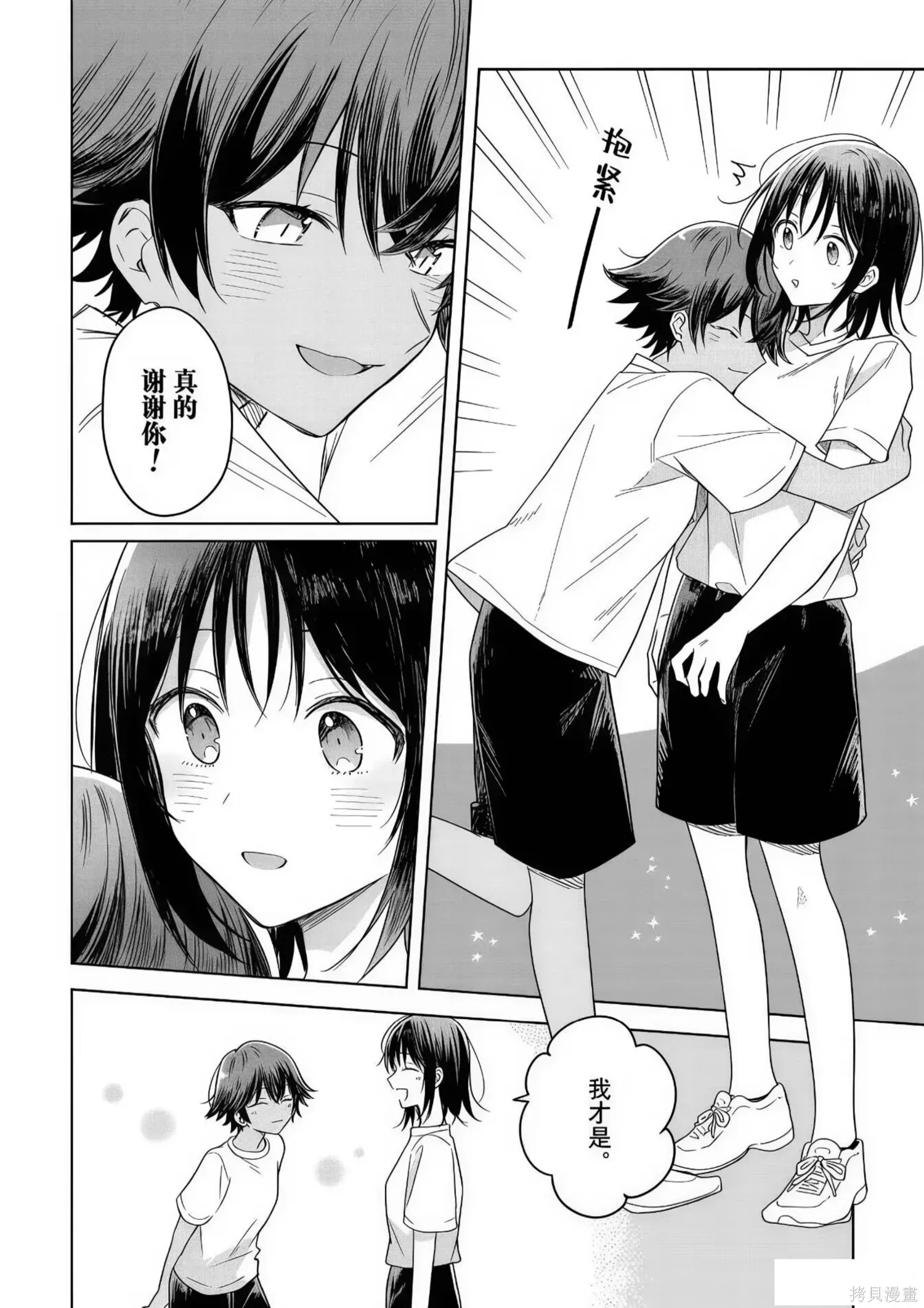 第35话 第32页