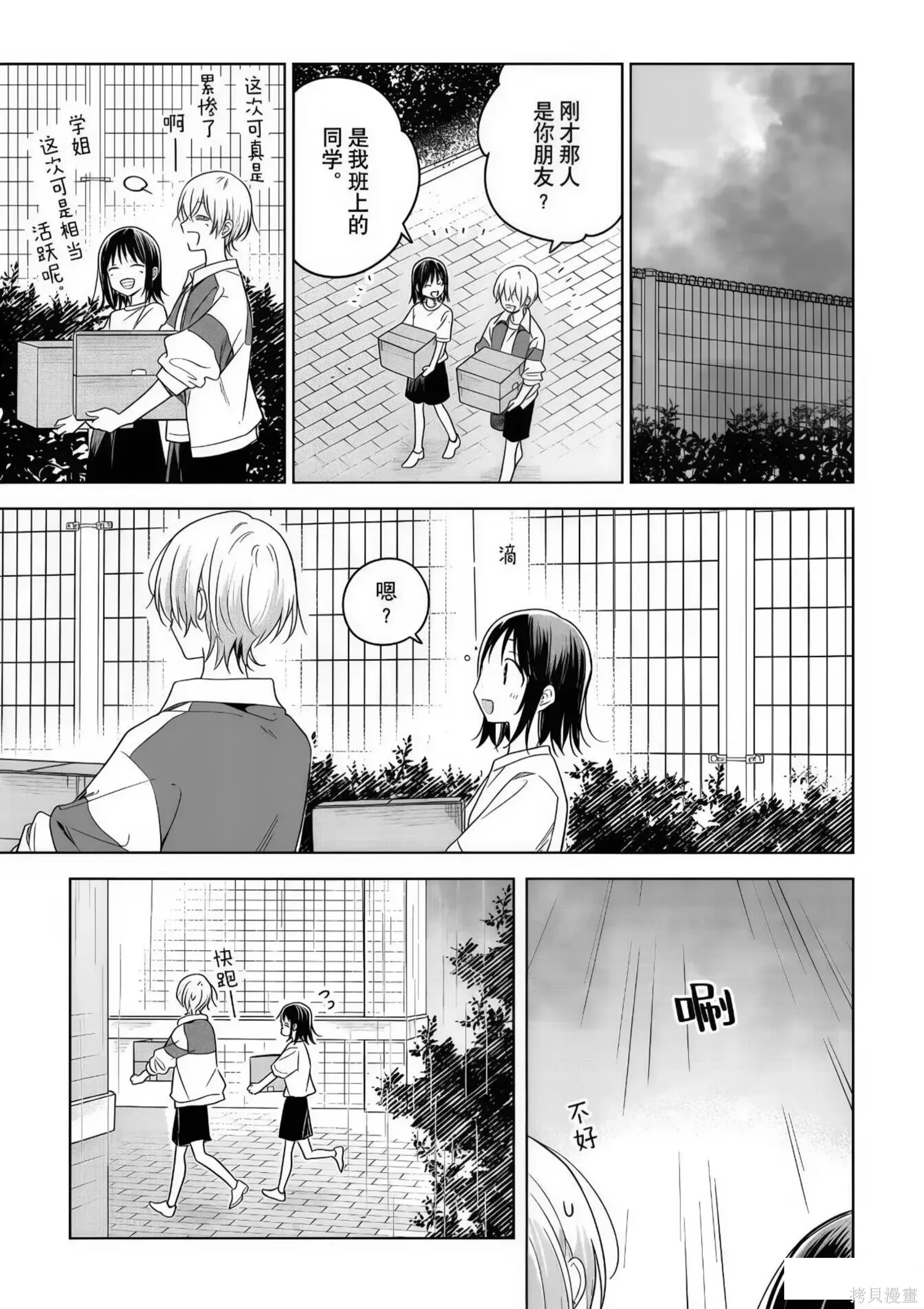 第35话 第33页