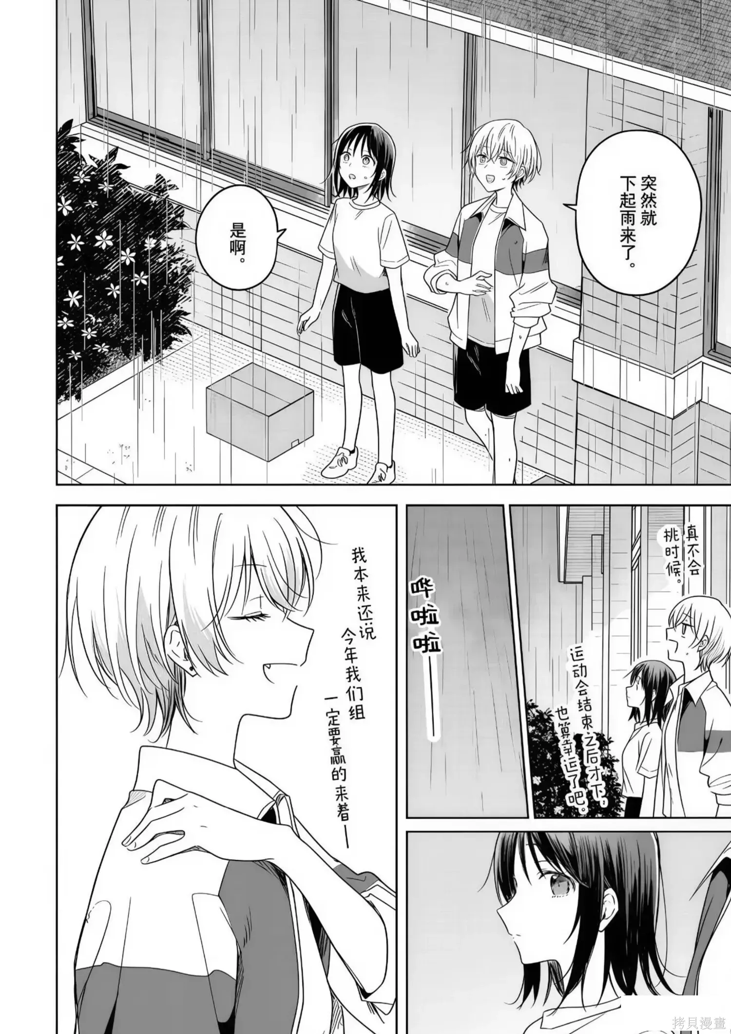 第35话 第34页