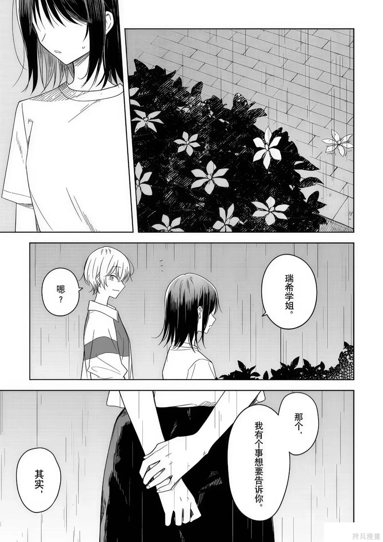 第35话 第35页