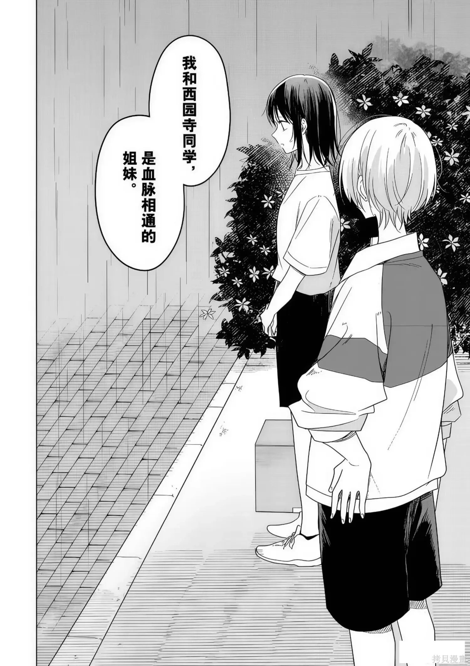第35话 第36页