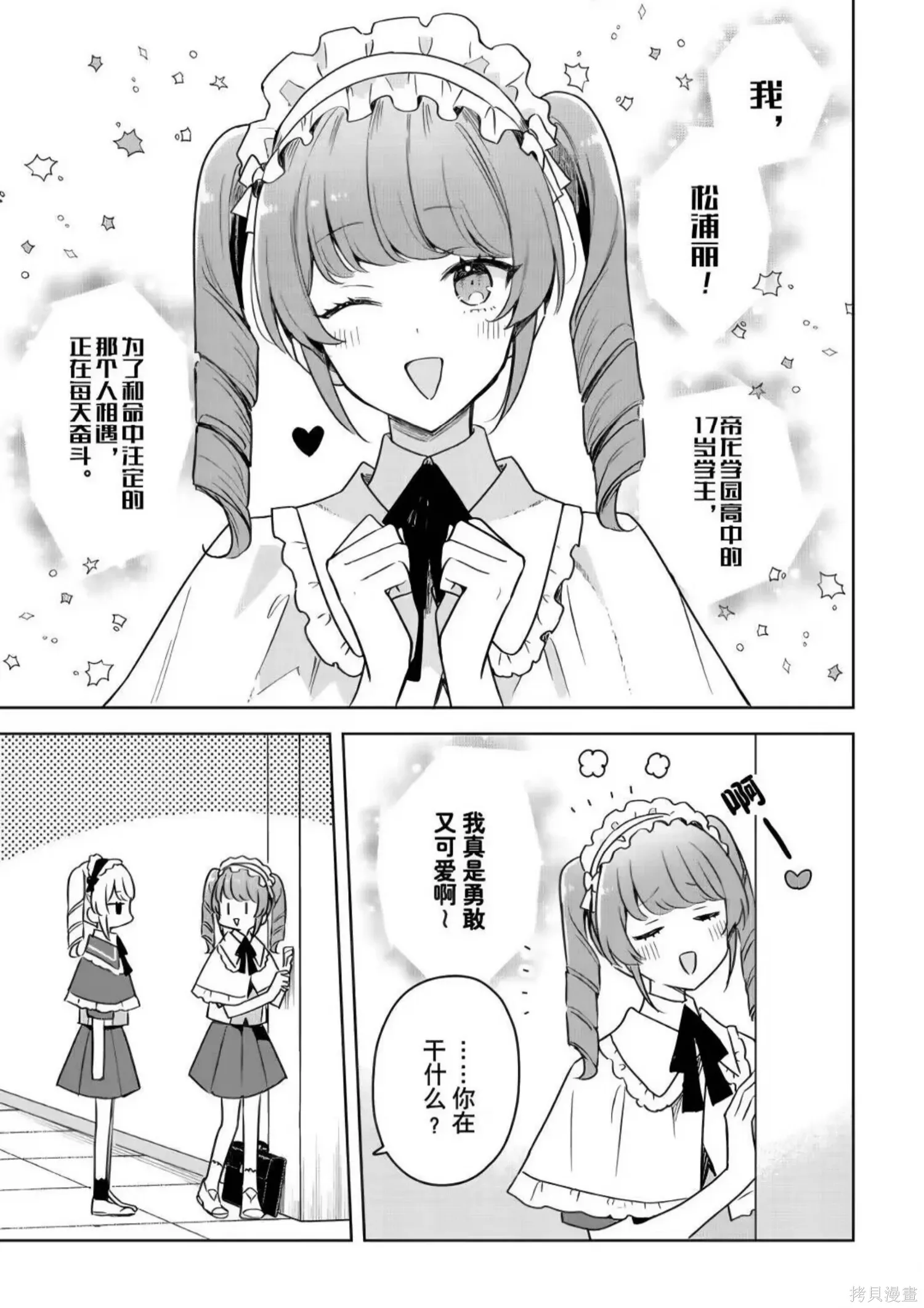 第36话 第1页