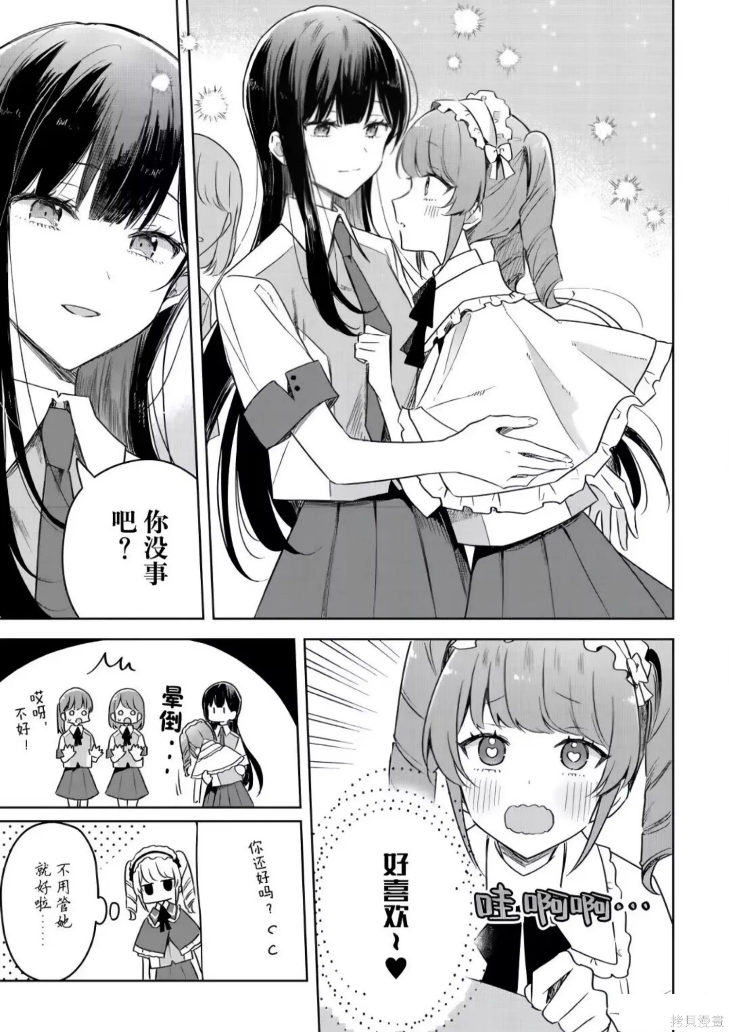 第36话 第3页