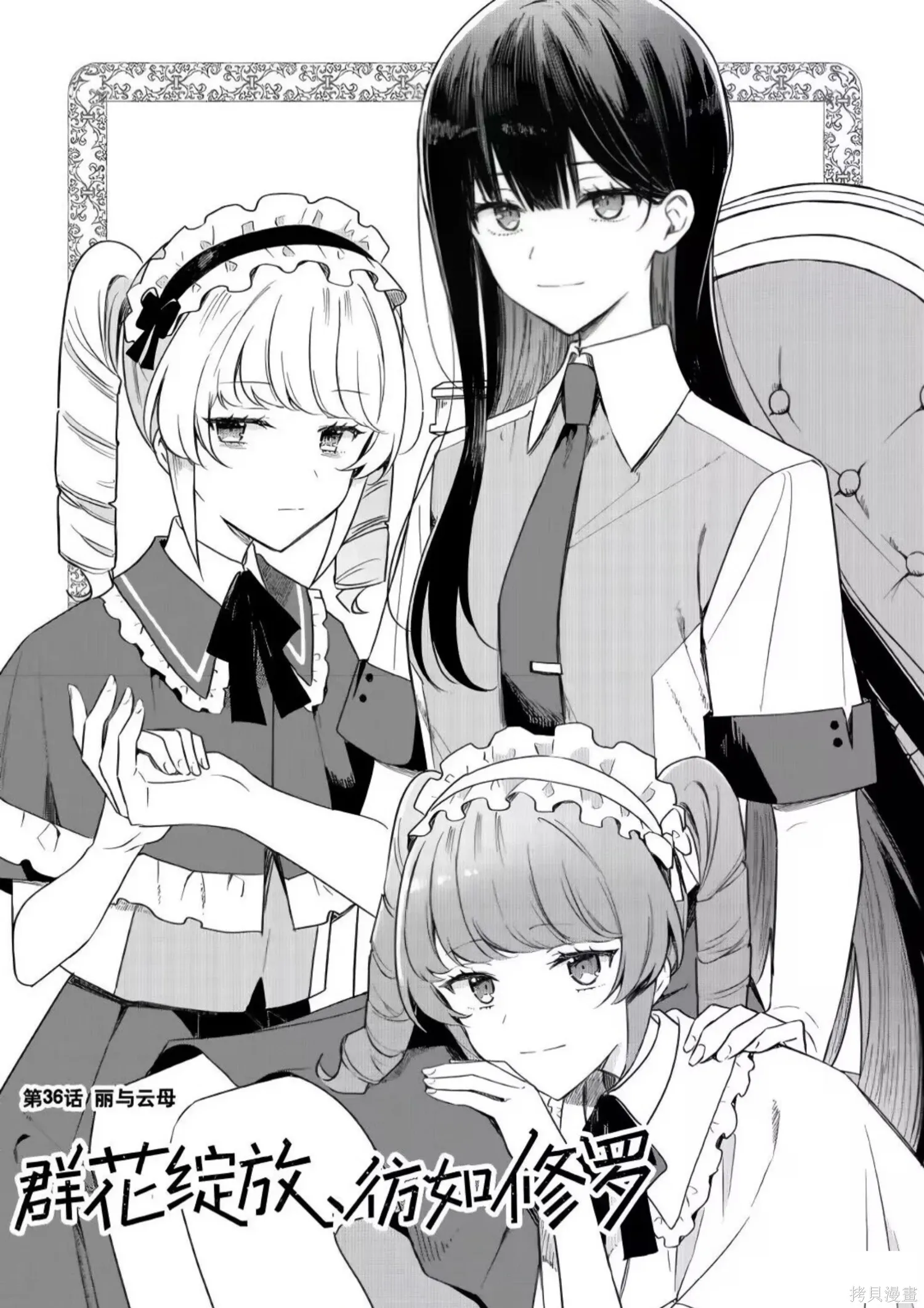 第36话 第4页