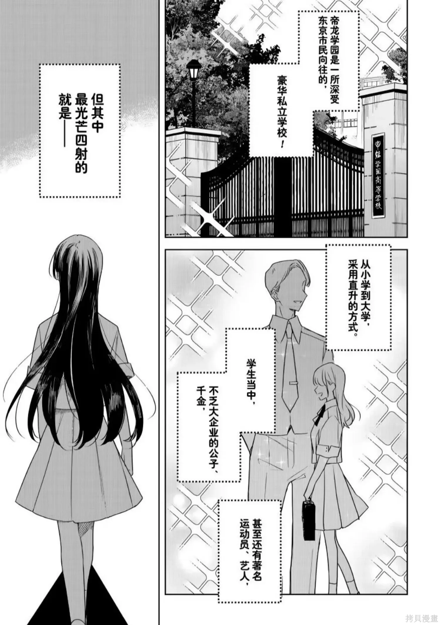 第36话 第5页