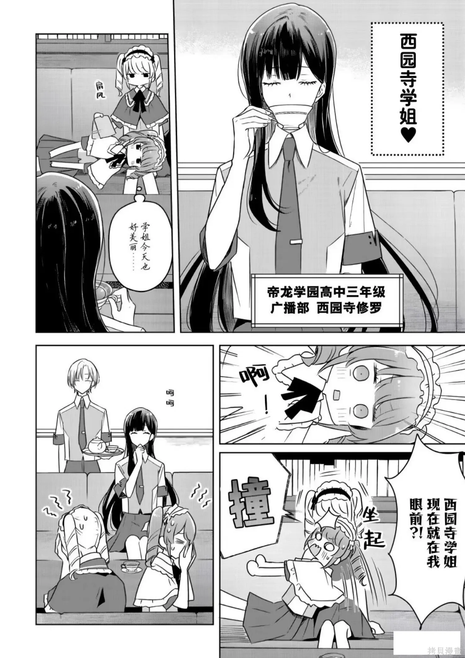 第36话 第6页