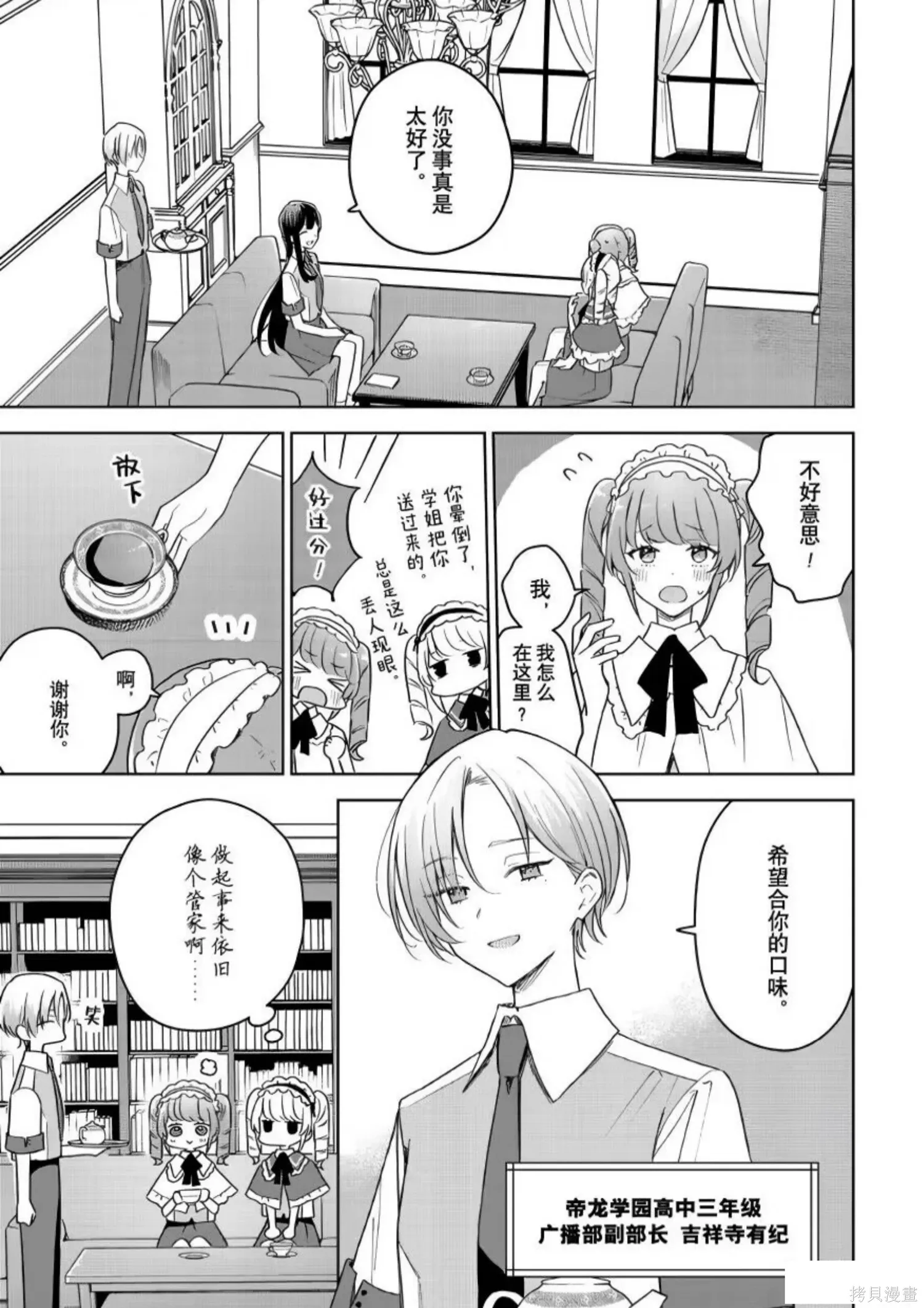 第36话 第7页
