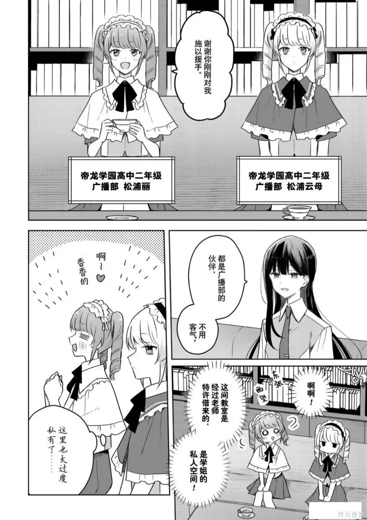 第36话 第8页