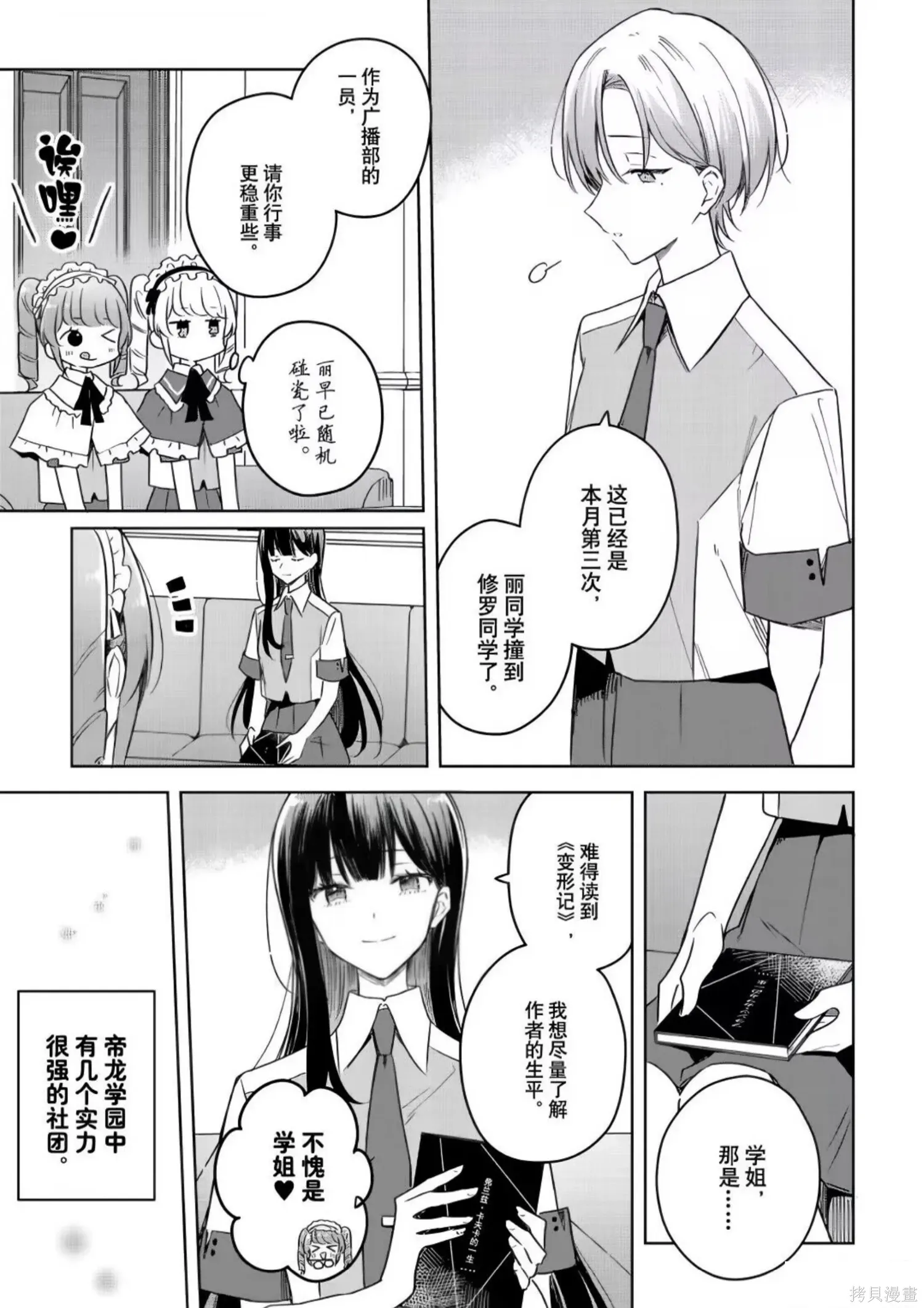 第36话 第9页