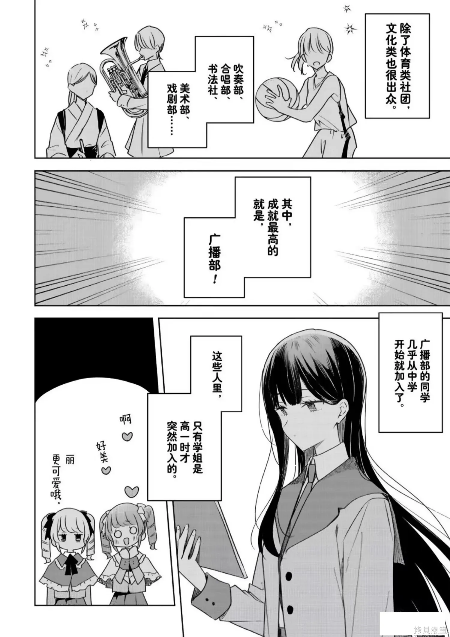 第36话 第10页
