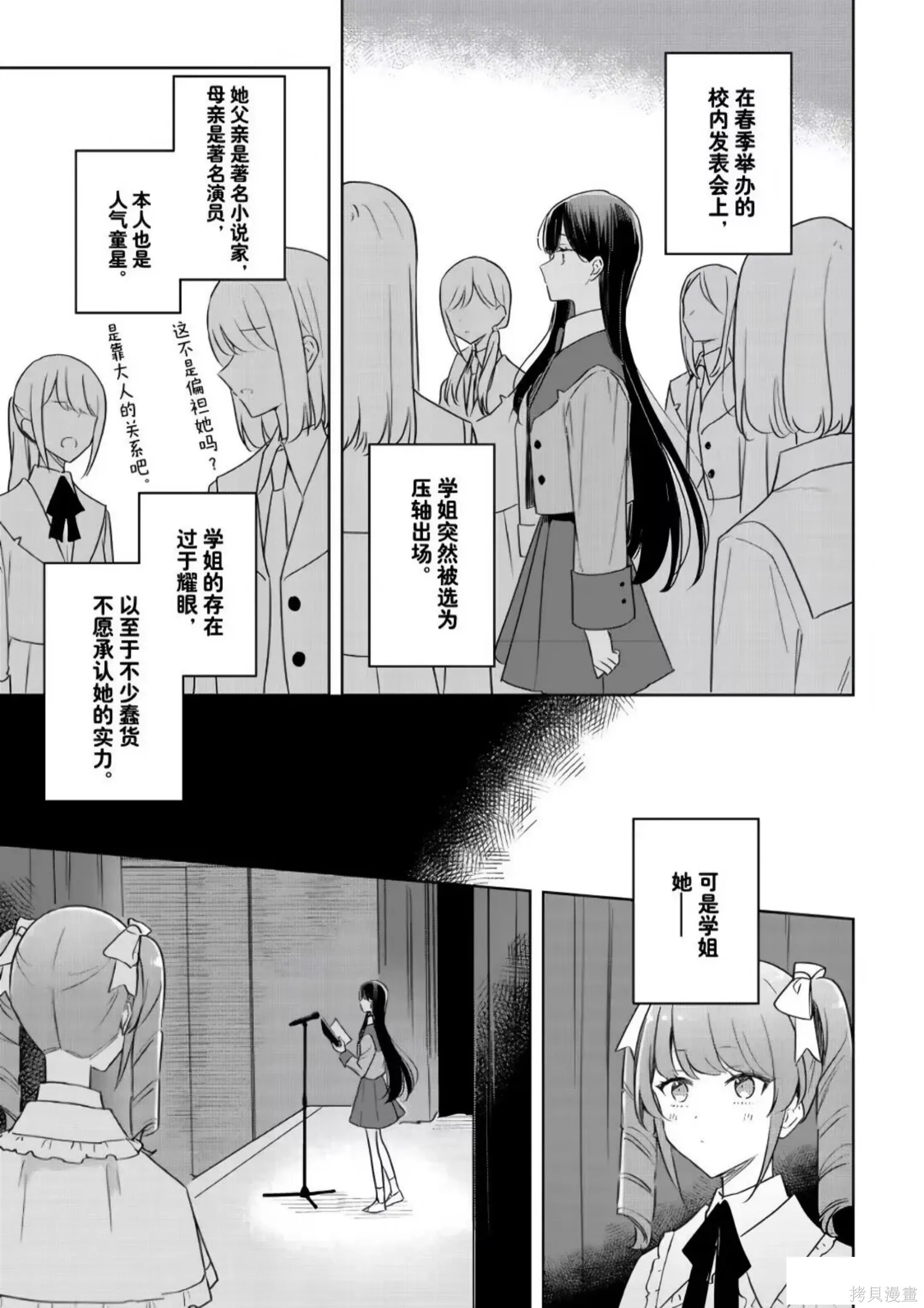 第36话 第11页