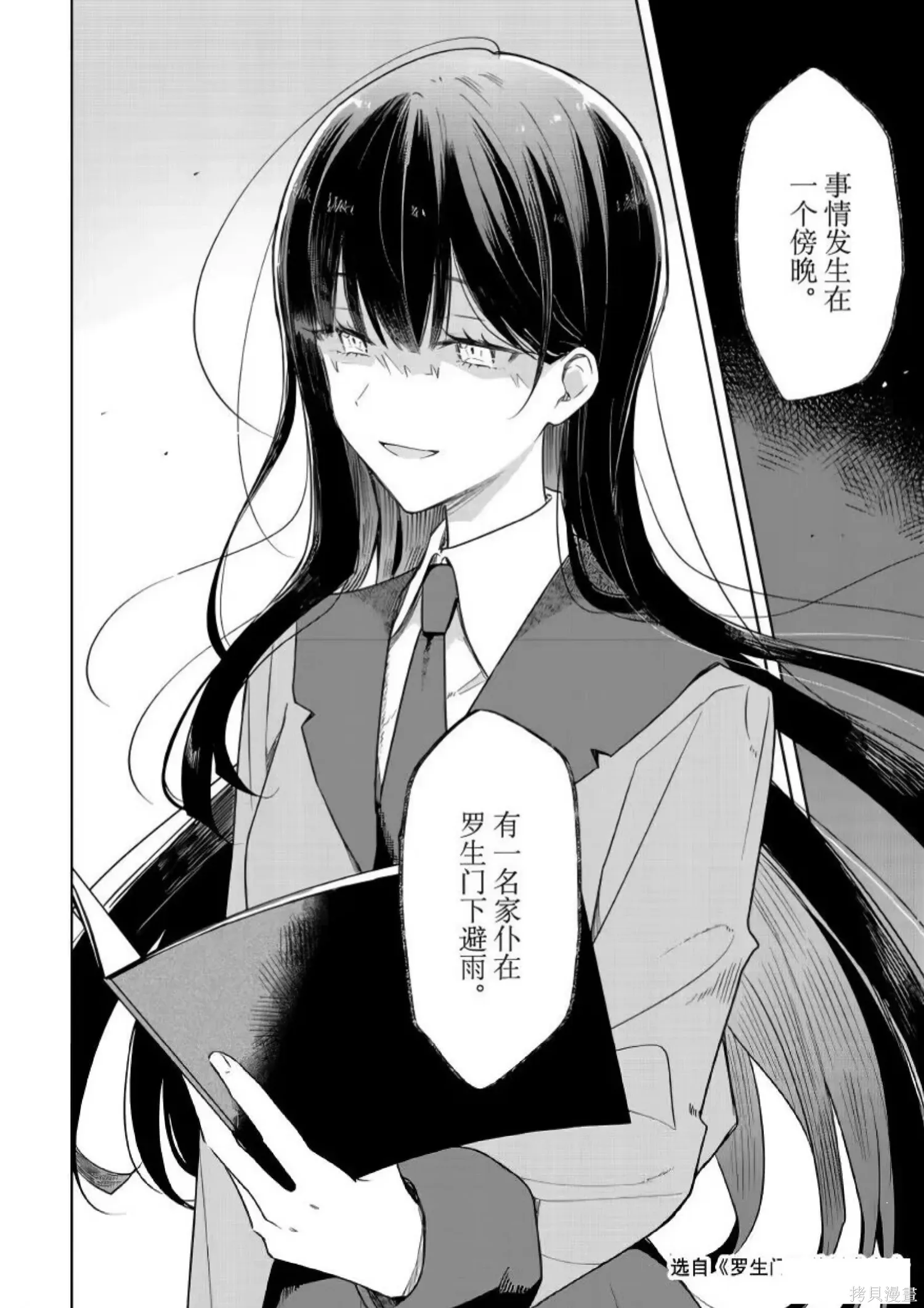 第36话 第12页