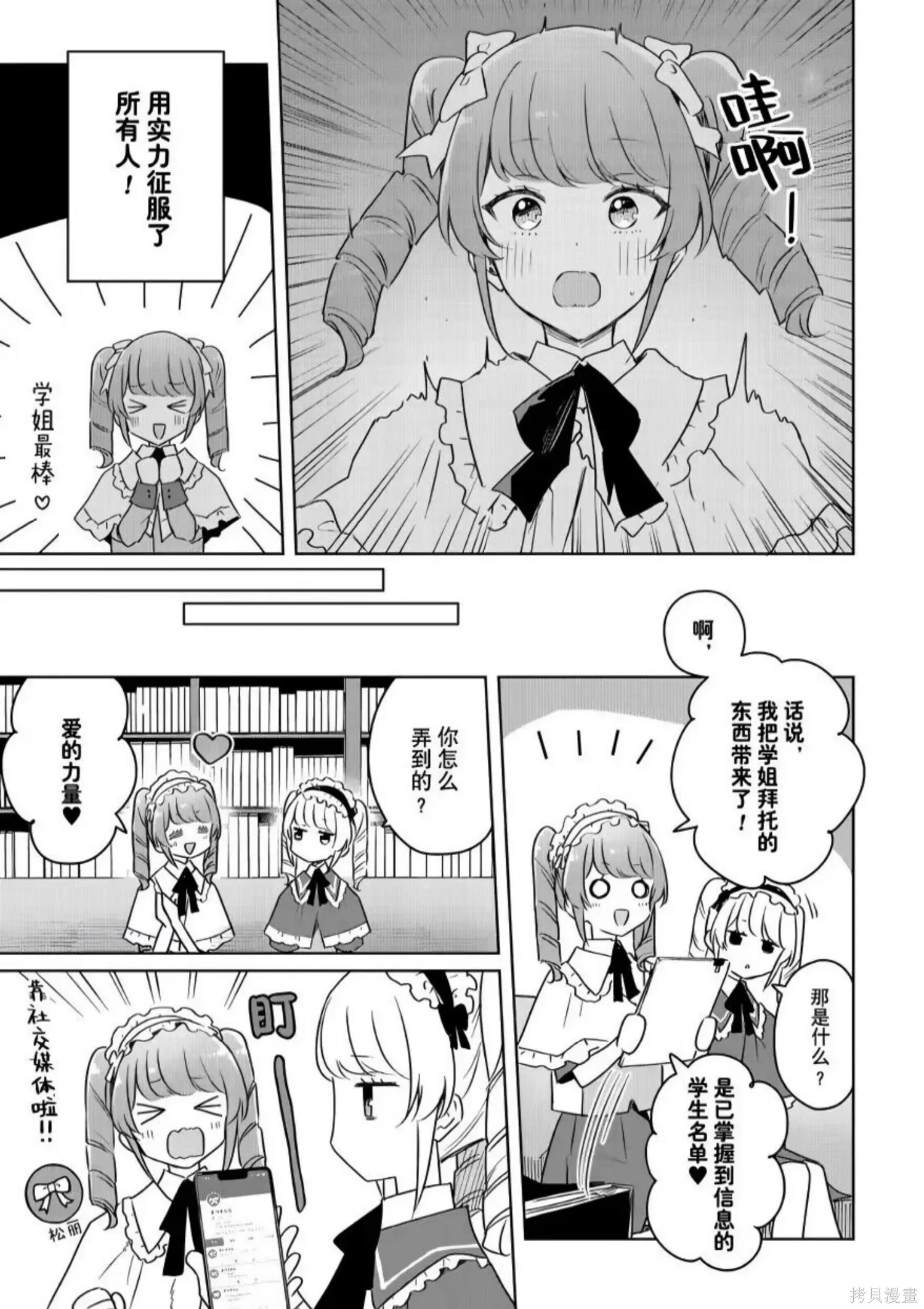 第36话 第13页