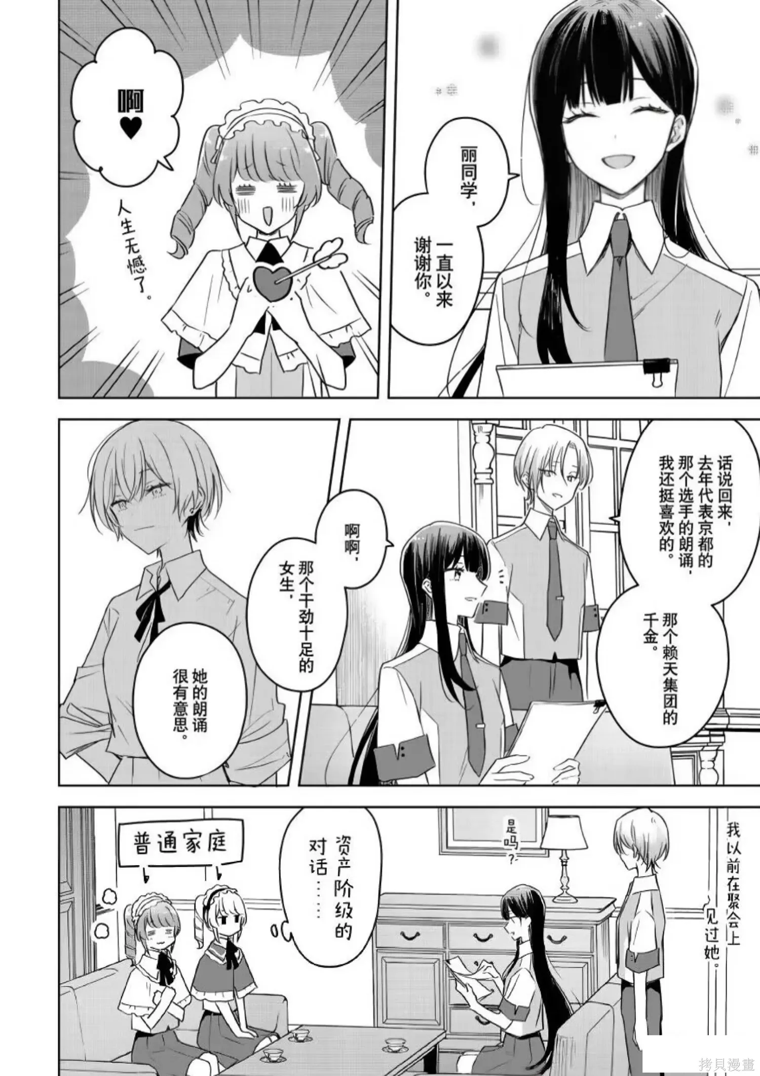 第36话 第14页