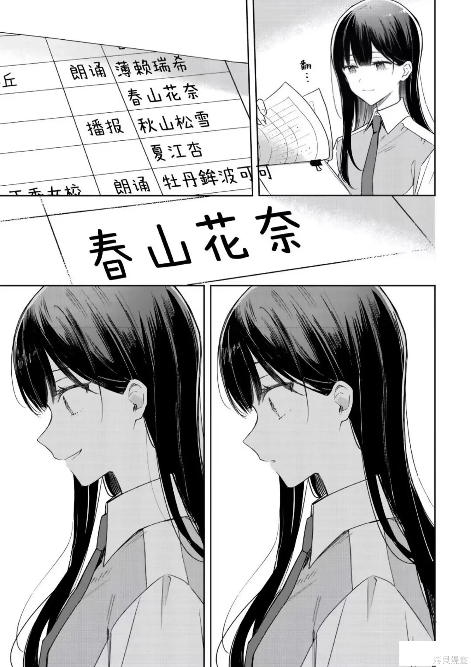 第36话 第15页