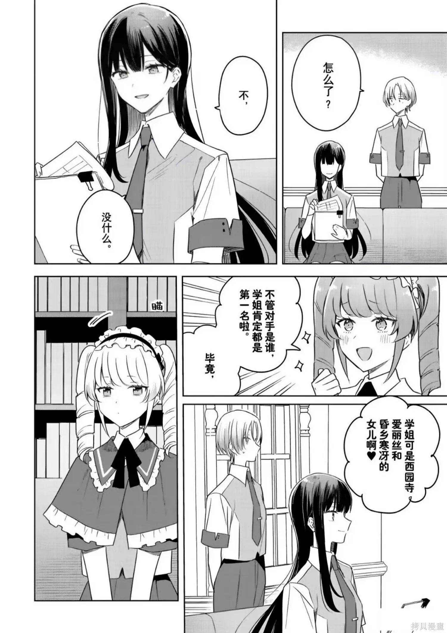 第36话 第16页