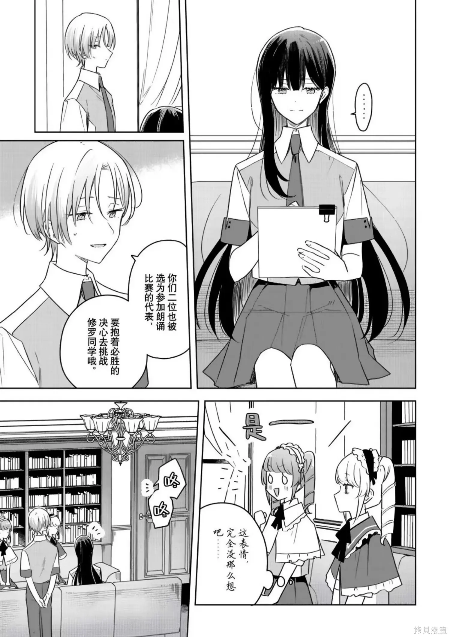 第36话 第17页