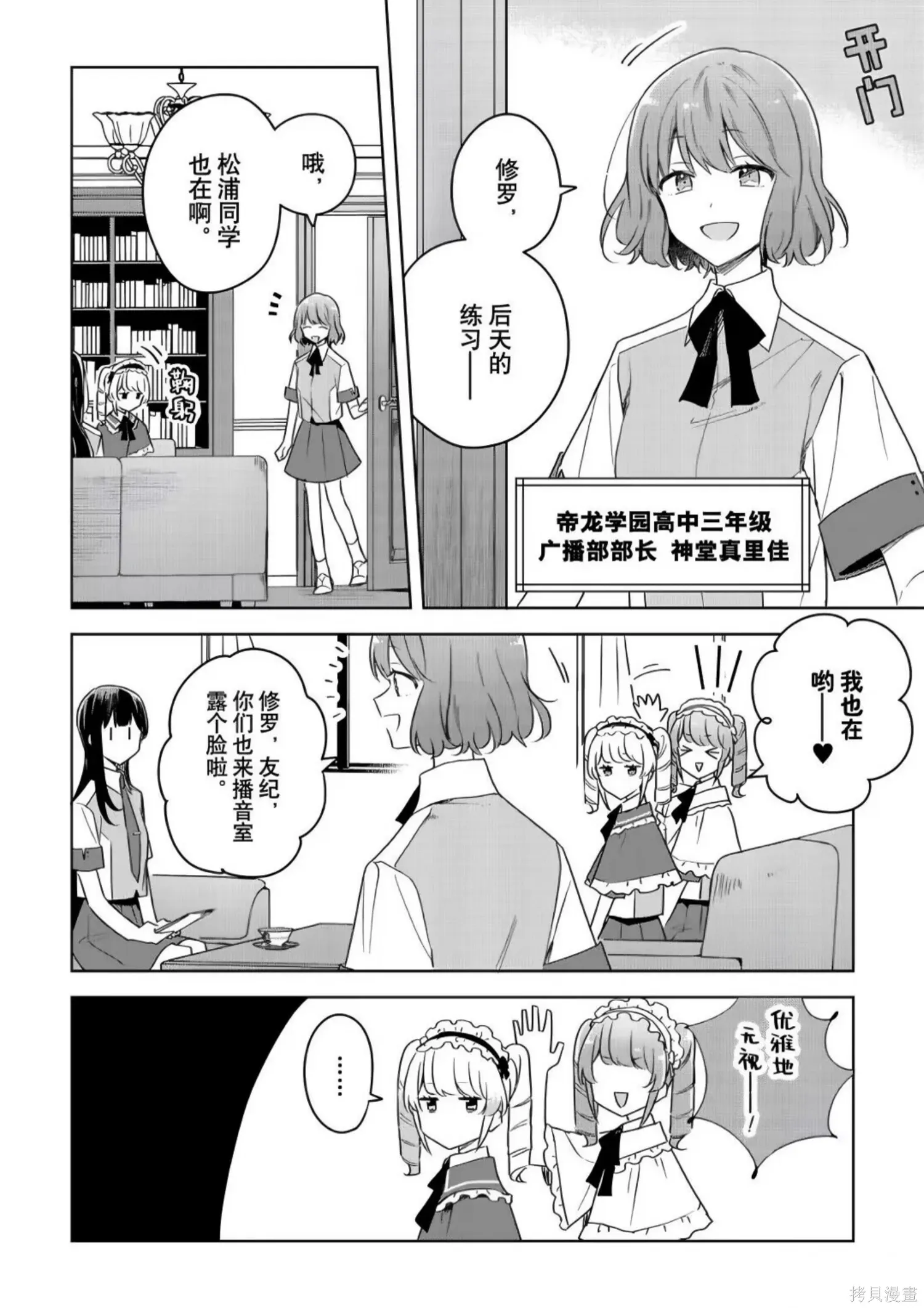 第36话 第18页