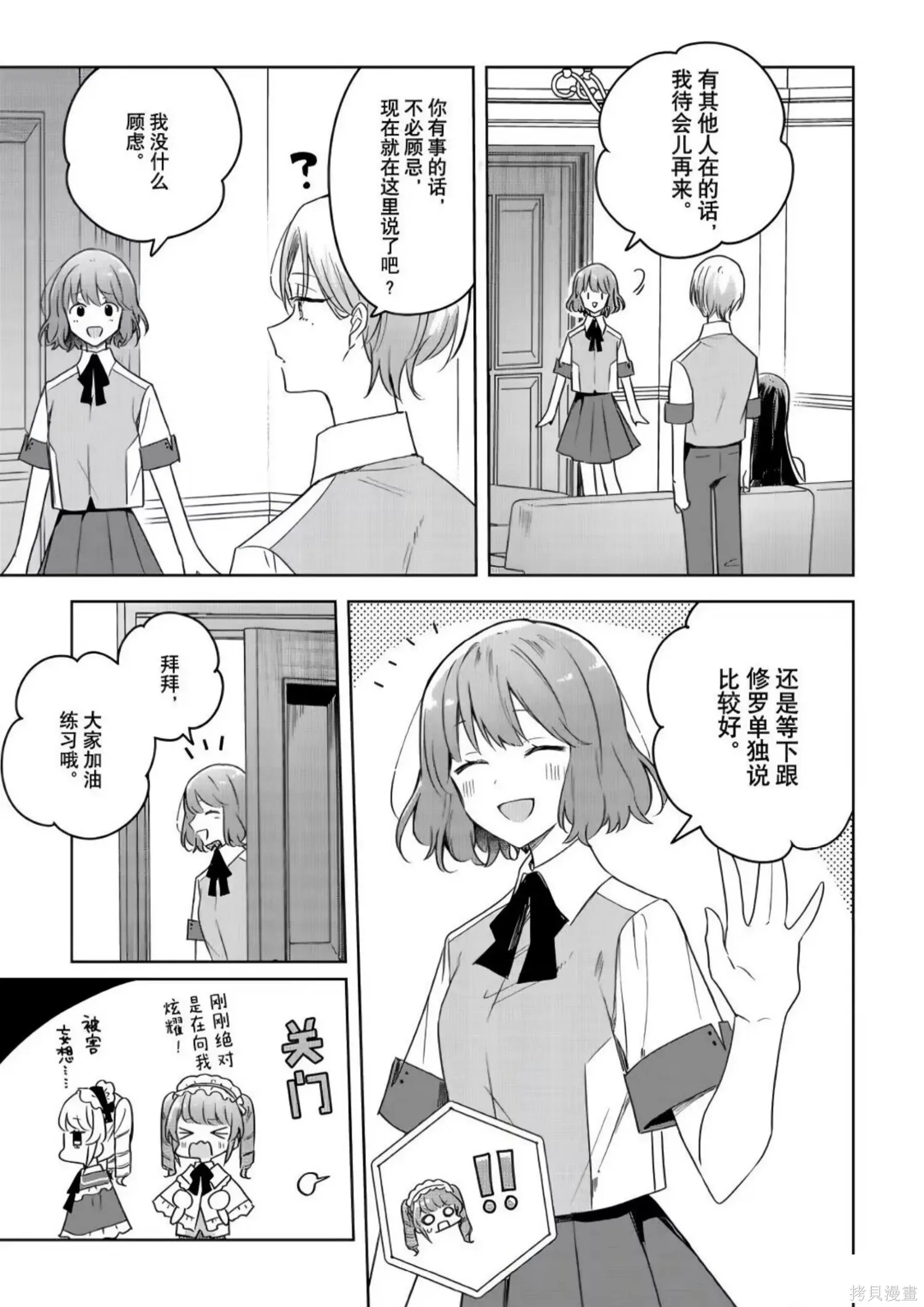 第36话 第19页