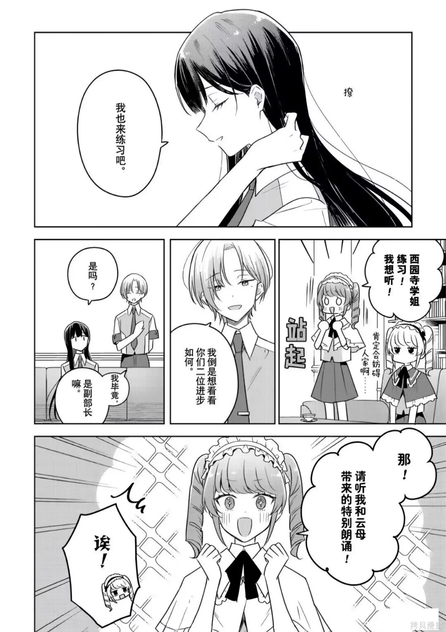 第36话 第20页