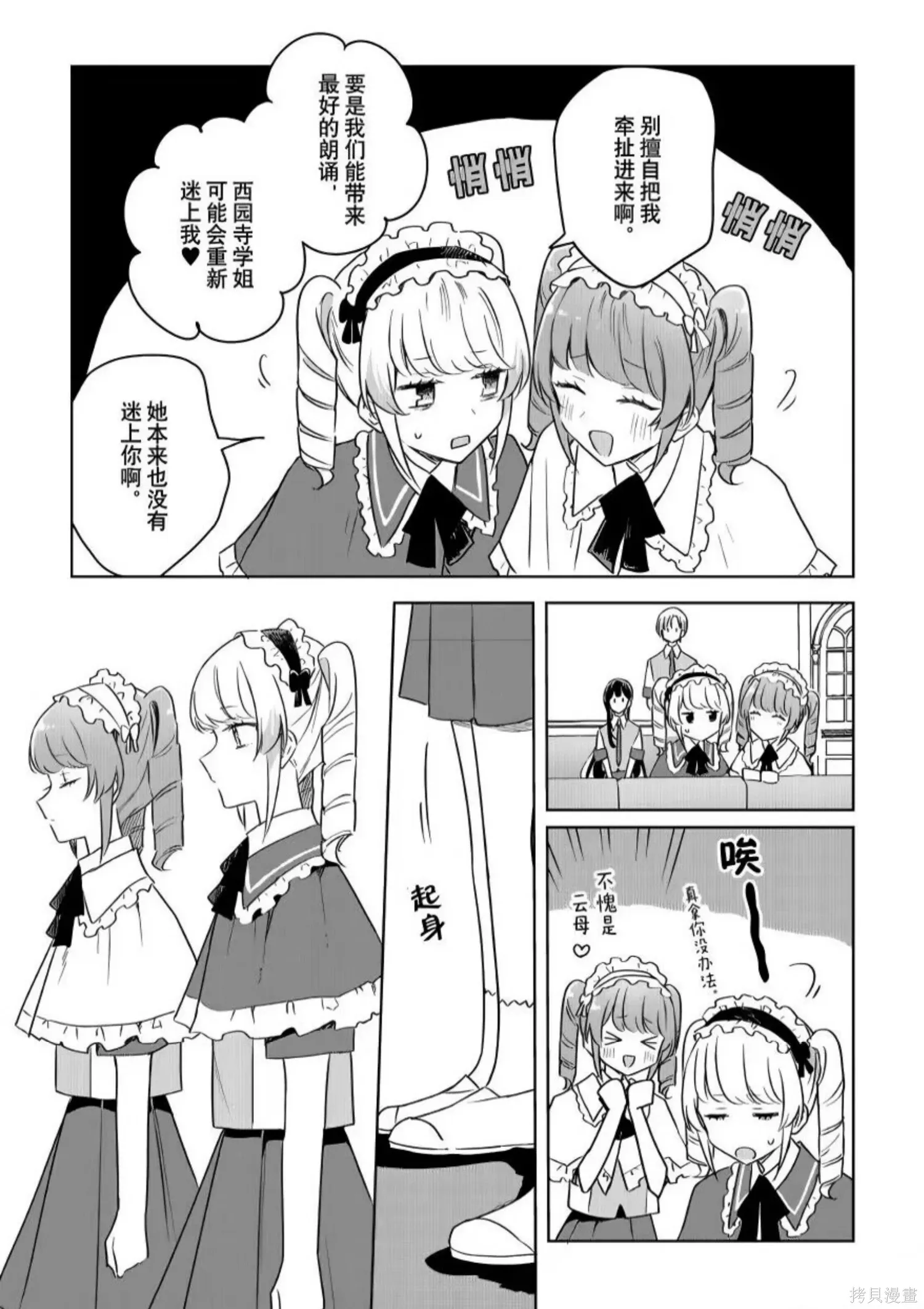 第36话 第21页
