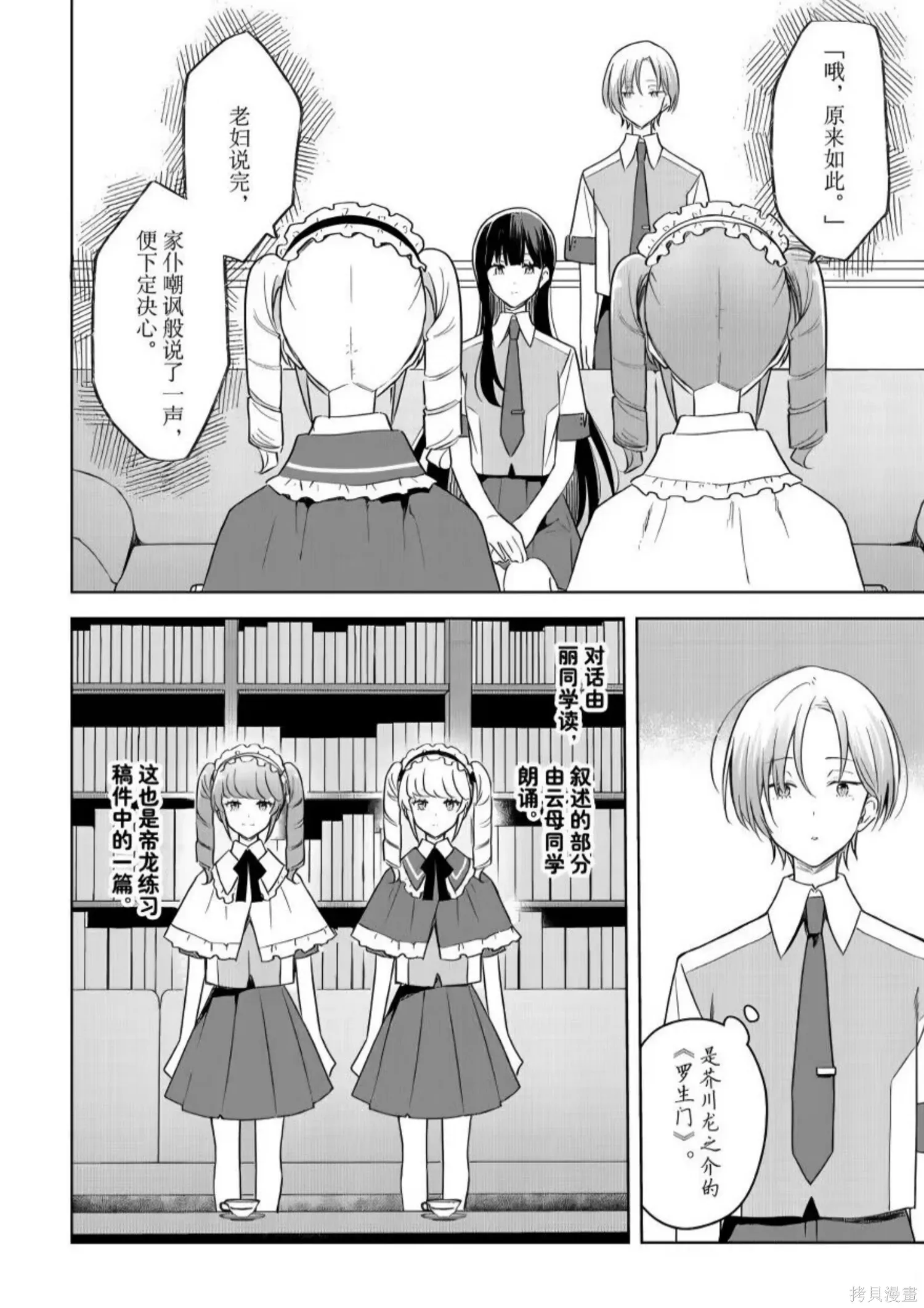 第36话 第22页