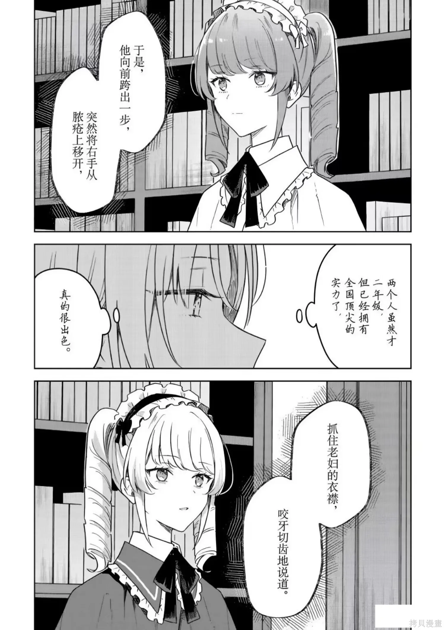 第36话 第23页