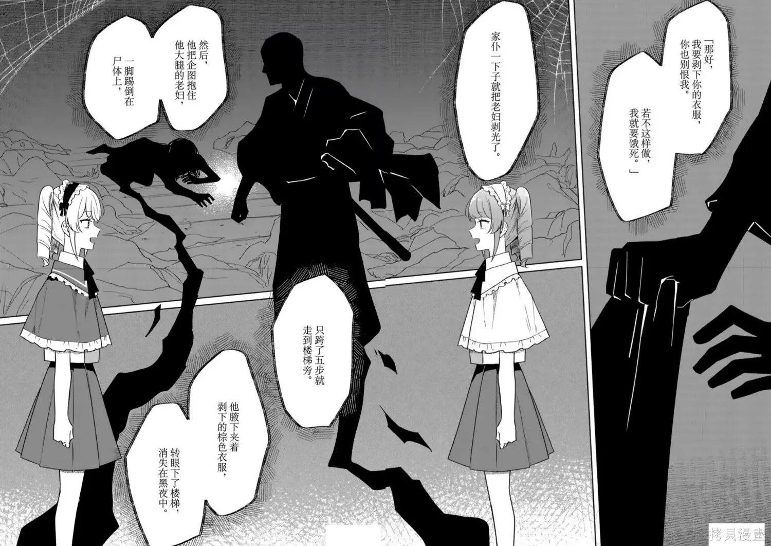 第36话 第24页
