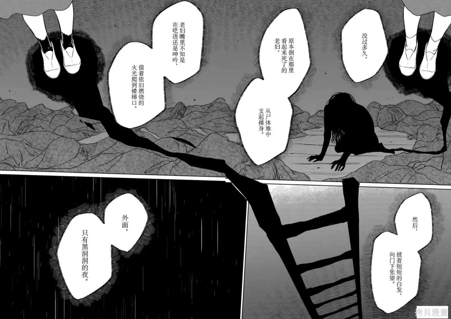 第36话 第25页