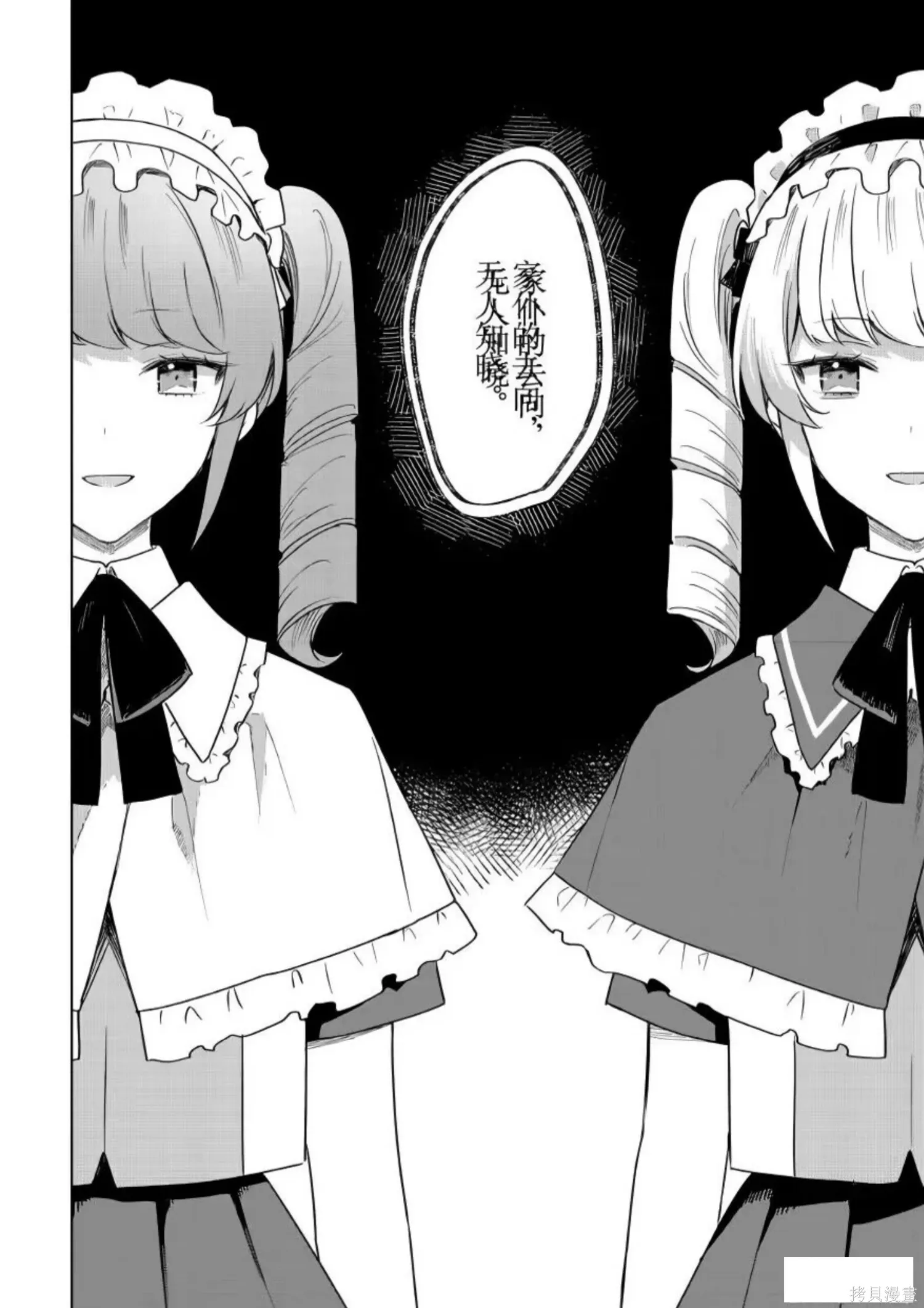 第36话 第26页