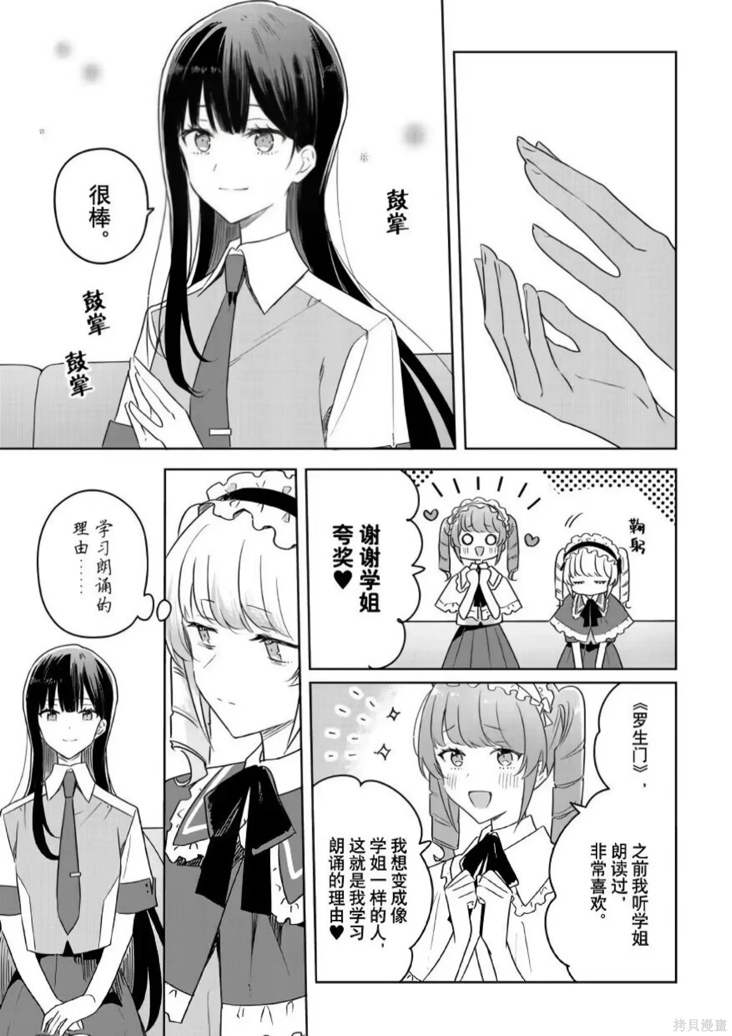 第36话 第27页
