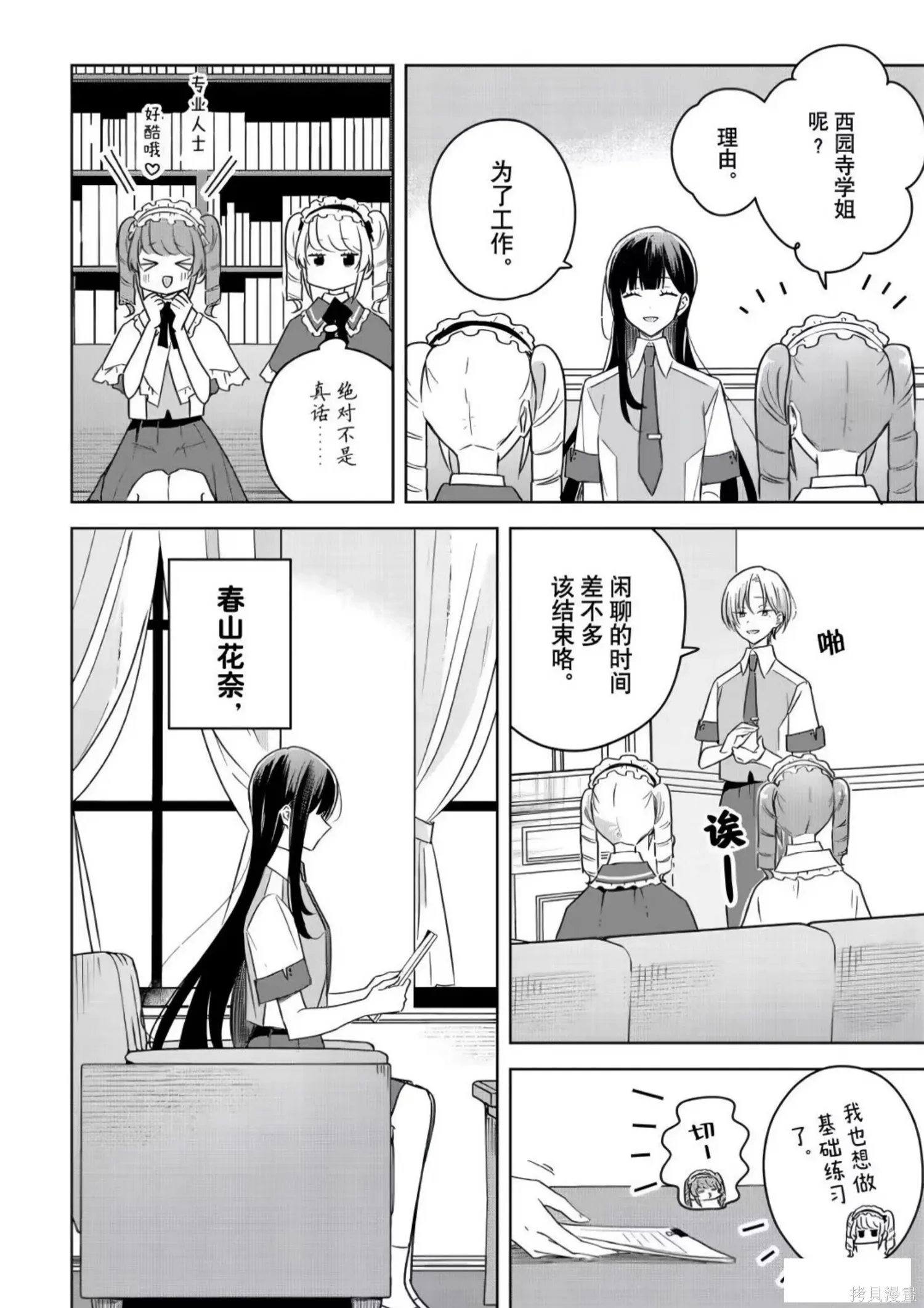 第36话 第28页