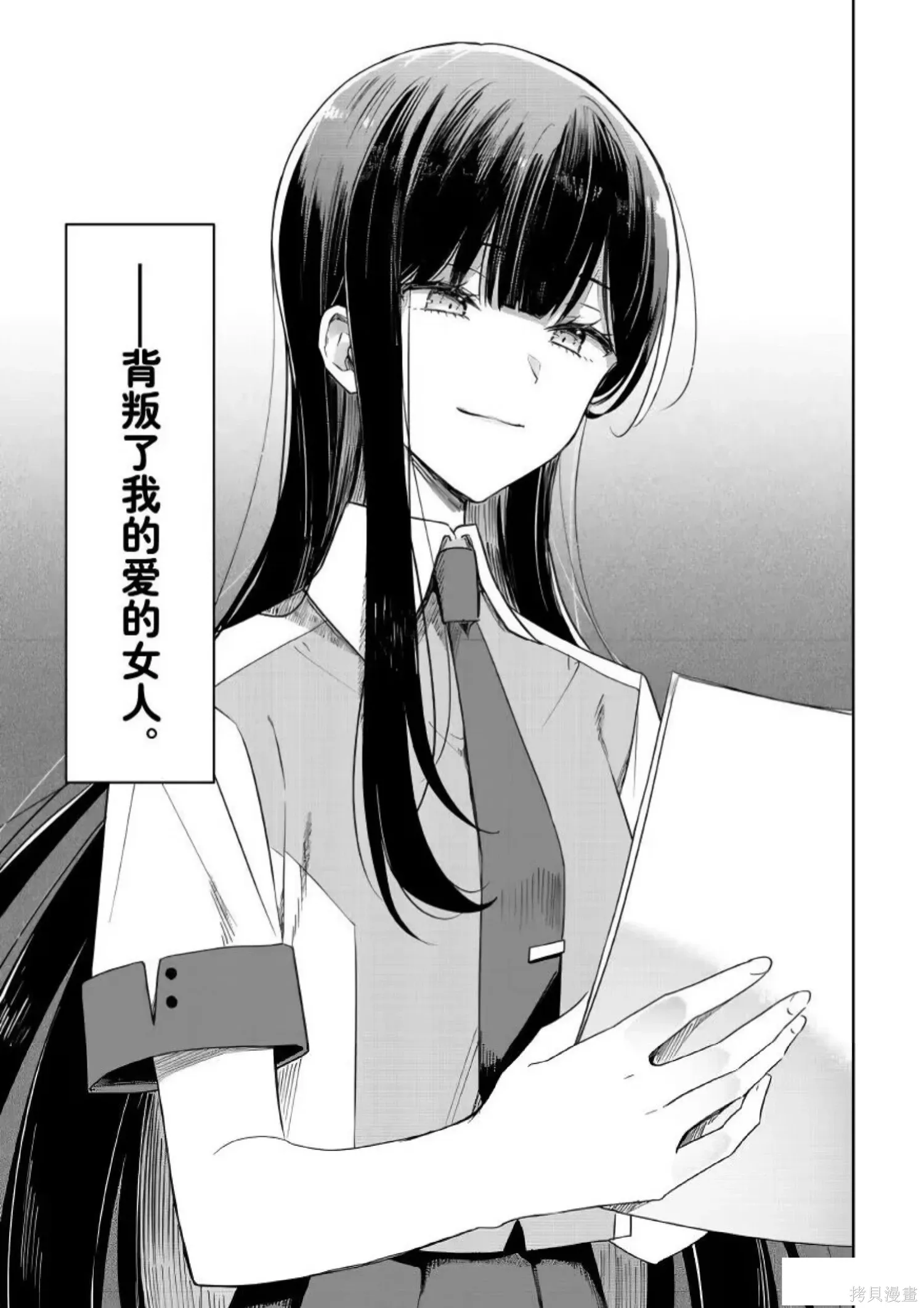 第36话 第29页