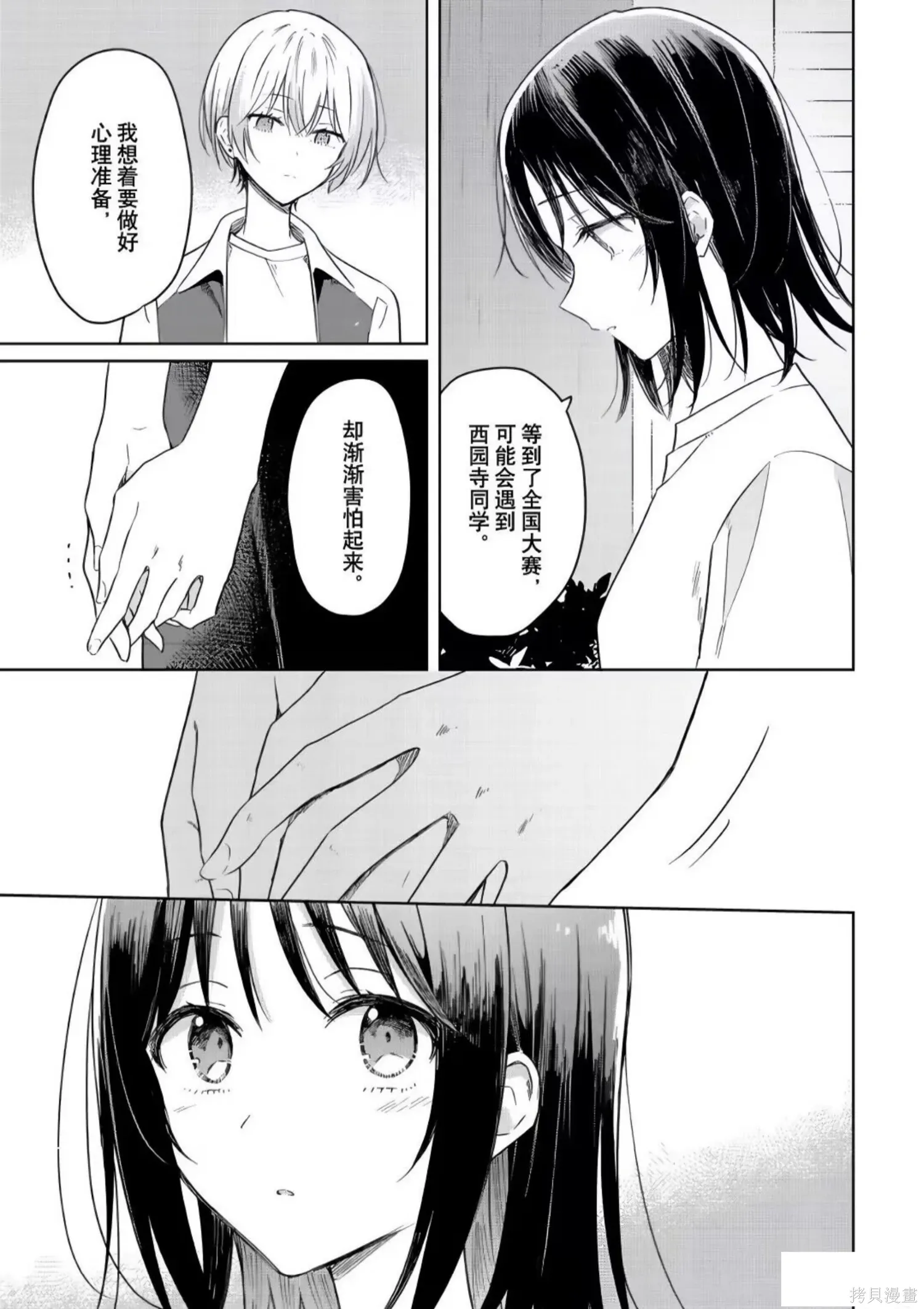 第36话 第31页