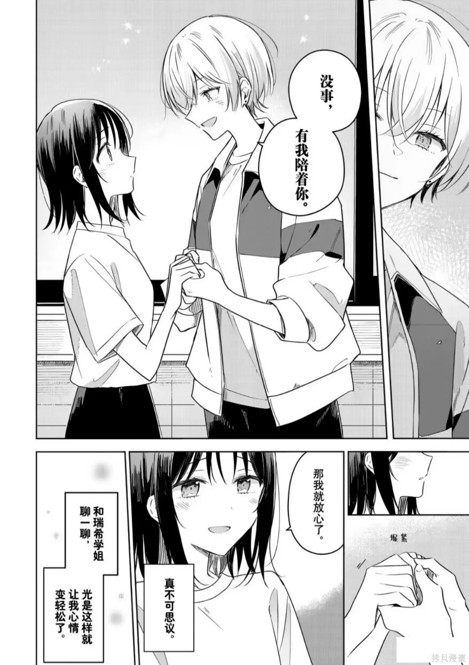 第36话 第32页