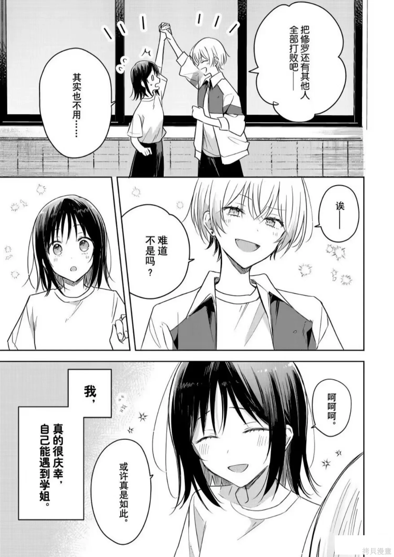 第36话 第33页