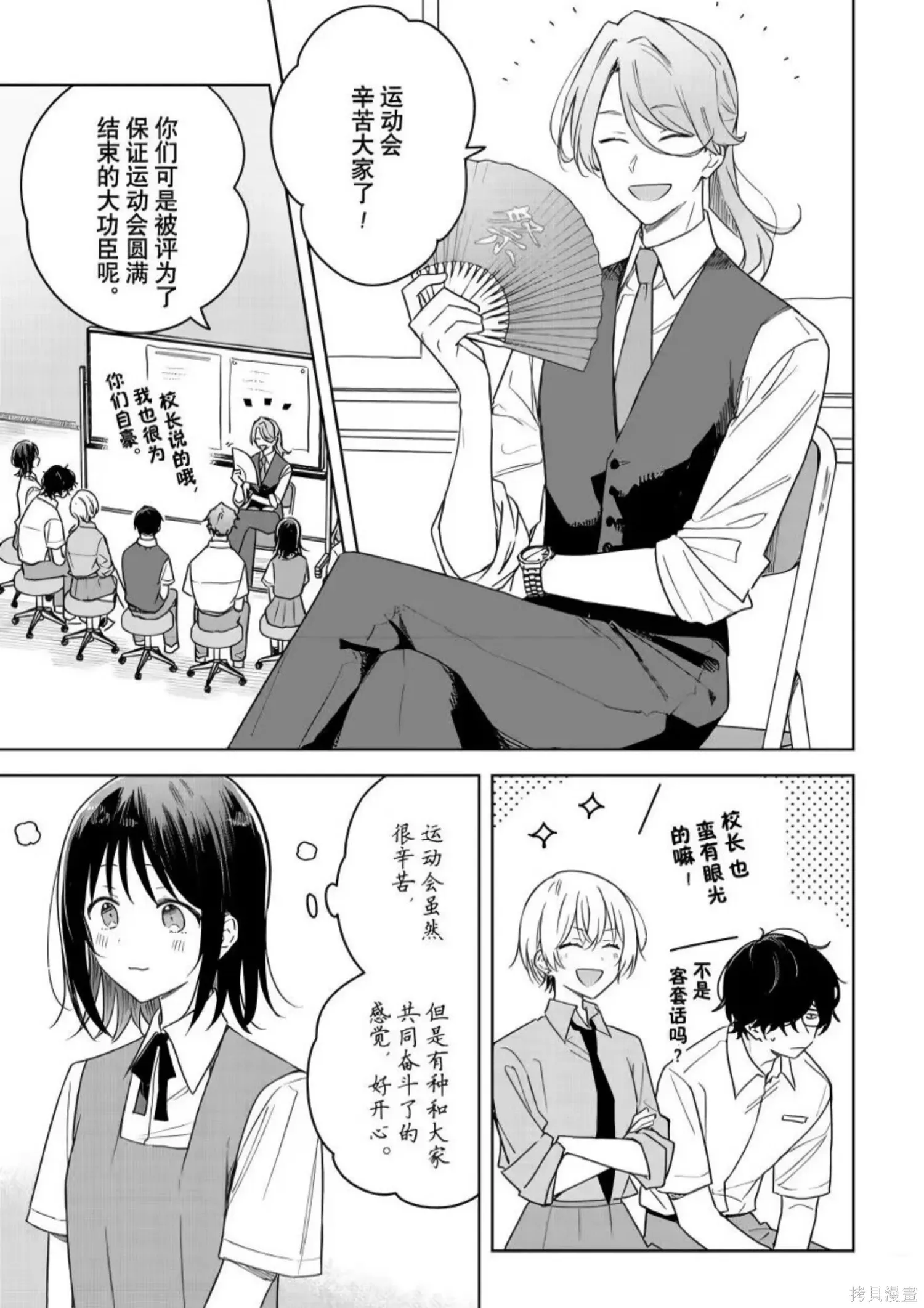 第37话 第1页