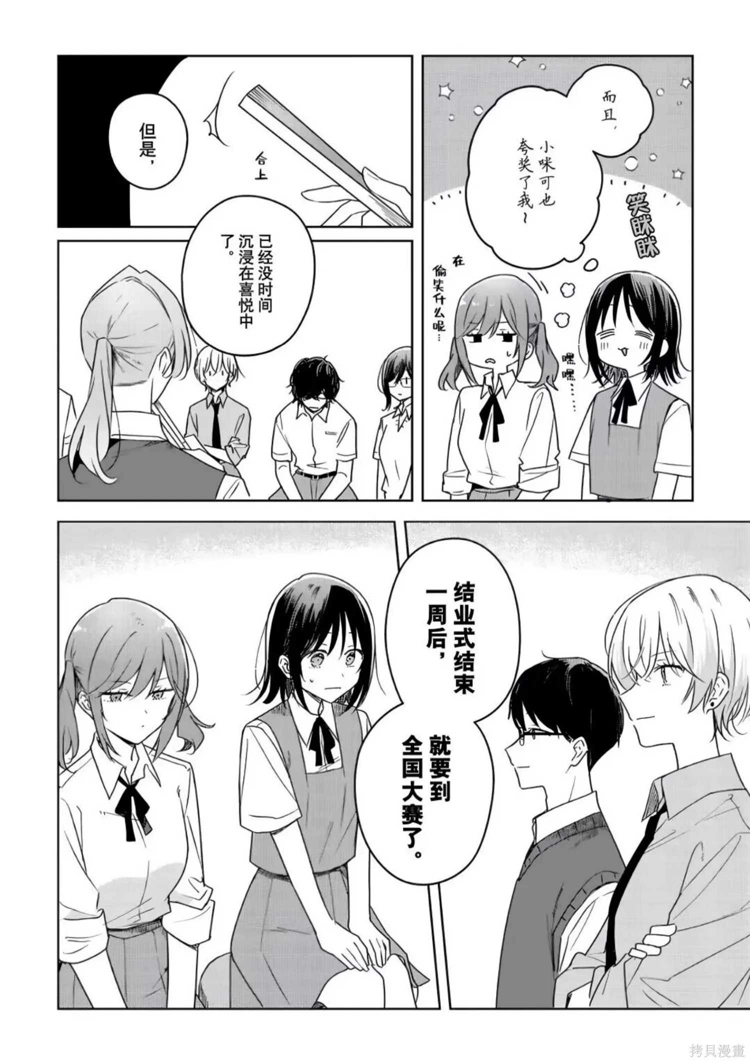 第37话 第2页