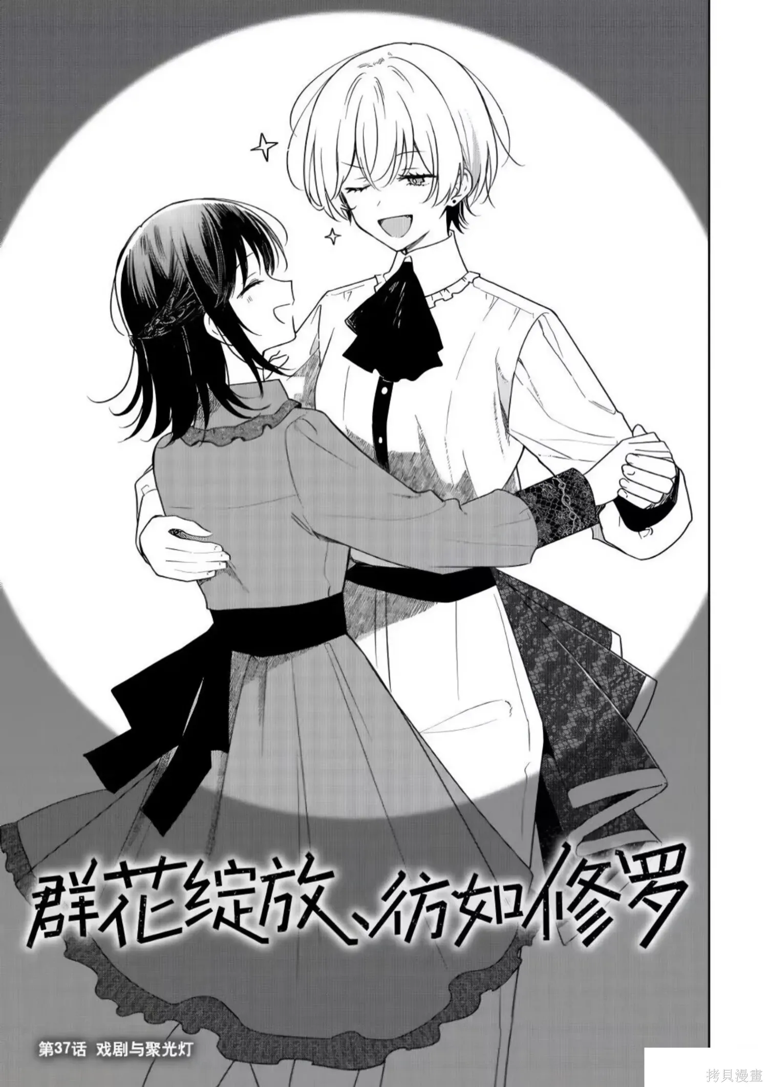 第37话 第3页