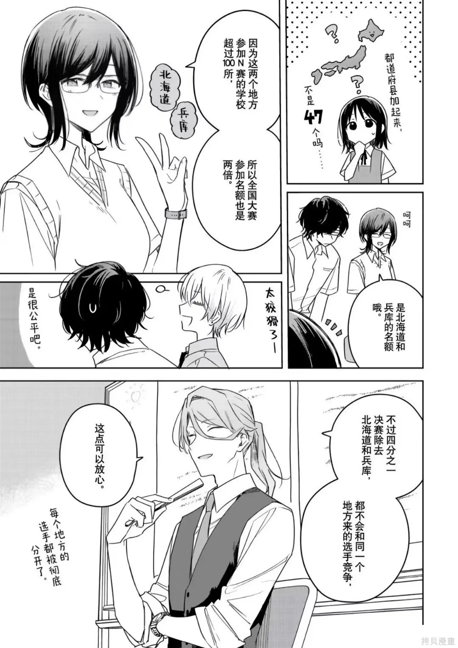 第37话 第5页