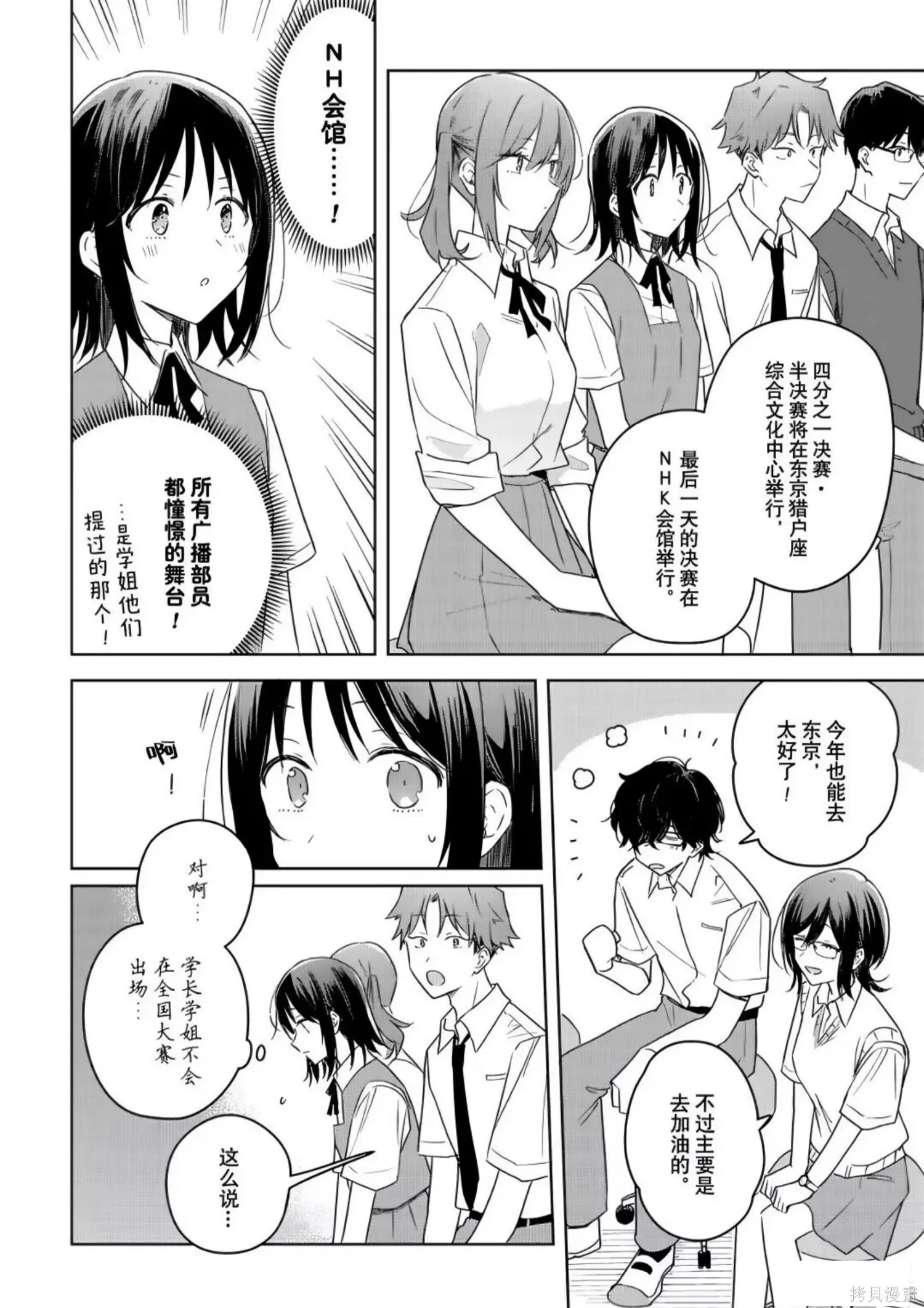 第37话 第6页