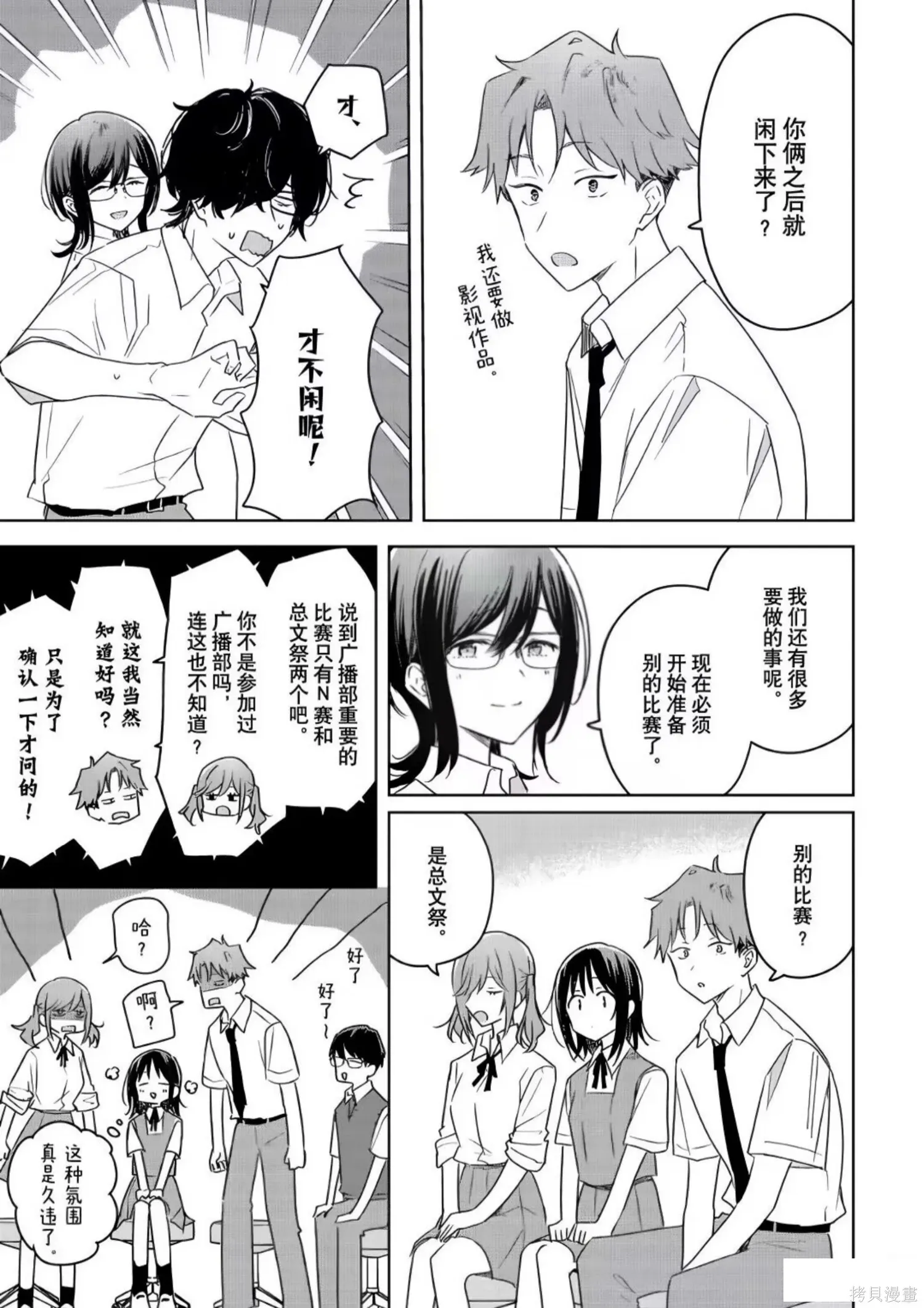第37话 第7页