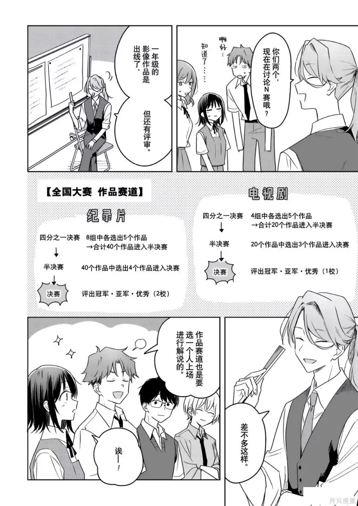 第37话 第8页