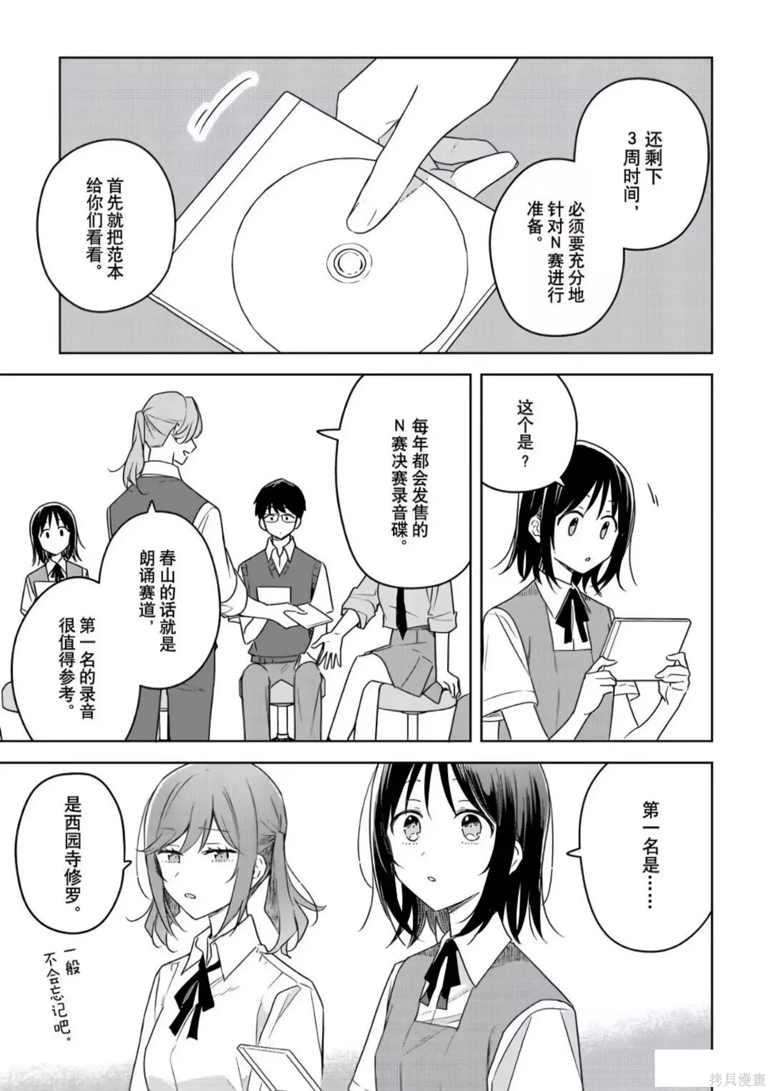 第37话 第9页