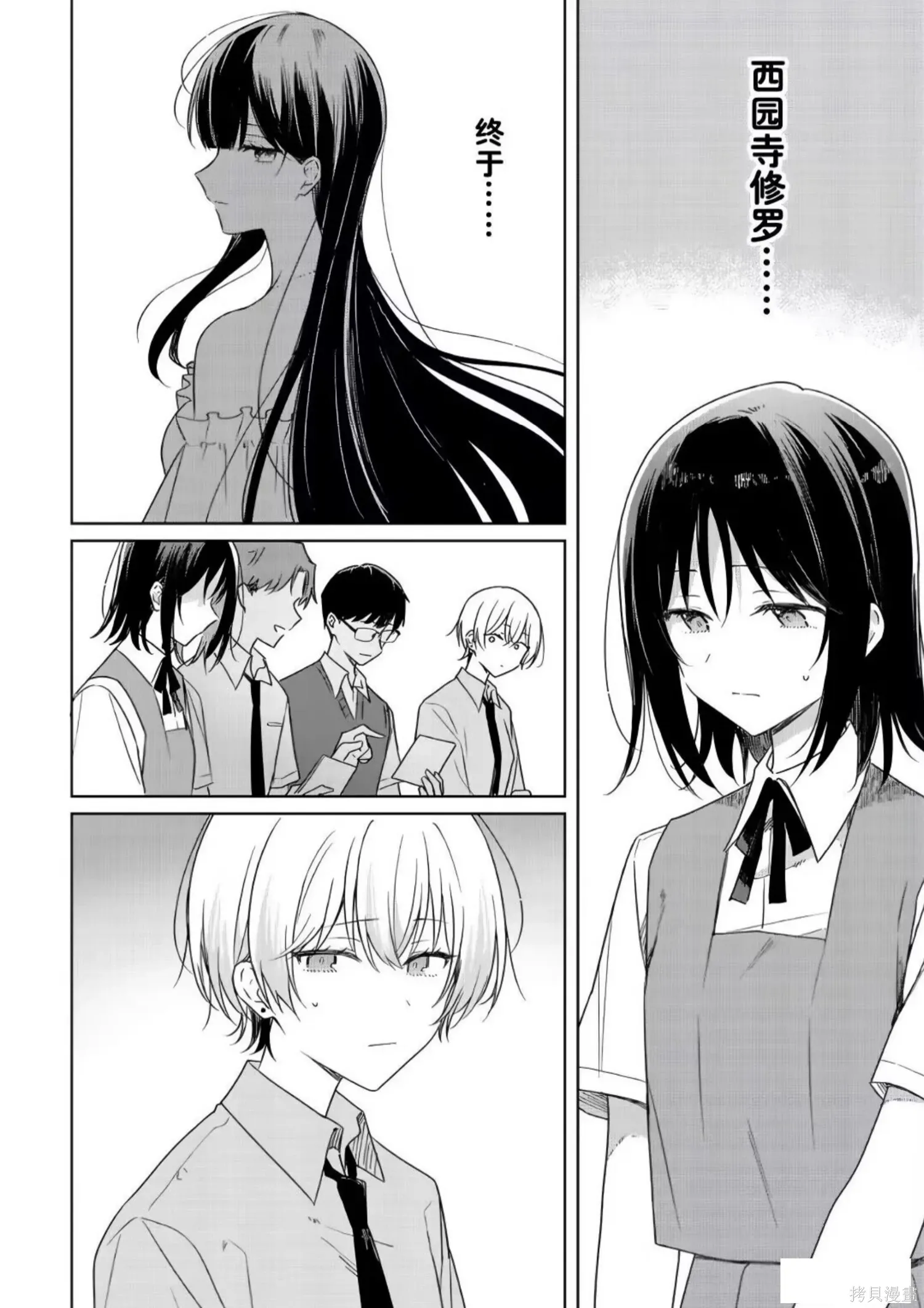 第37话 第10页