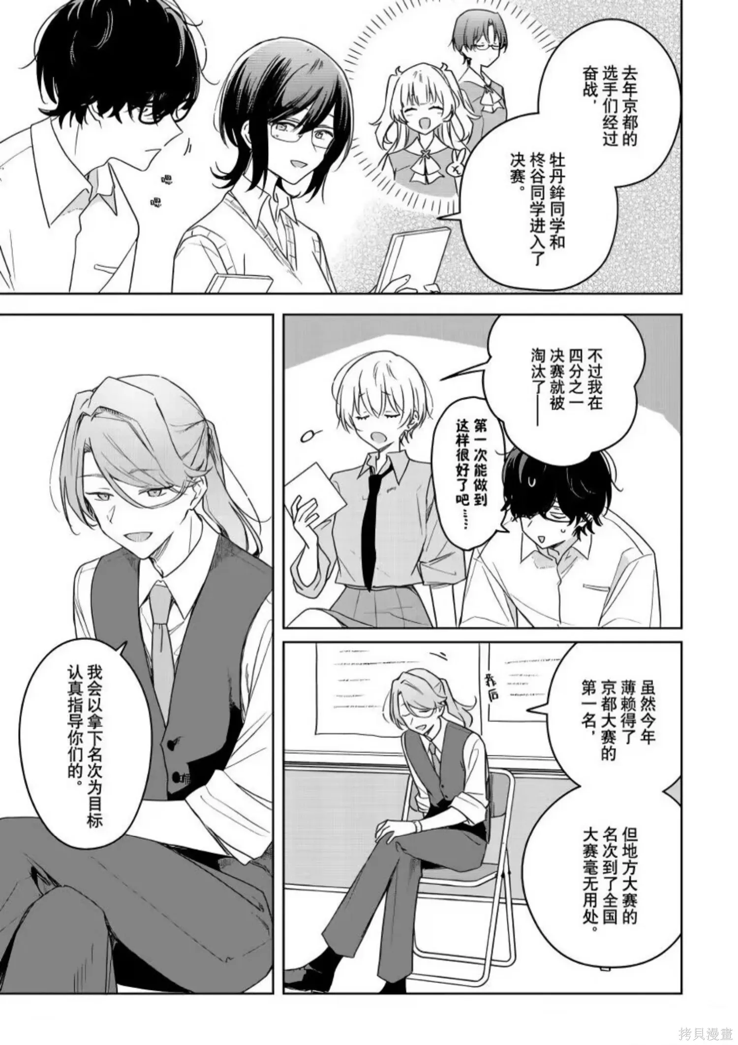 第37话 第11页