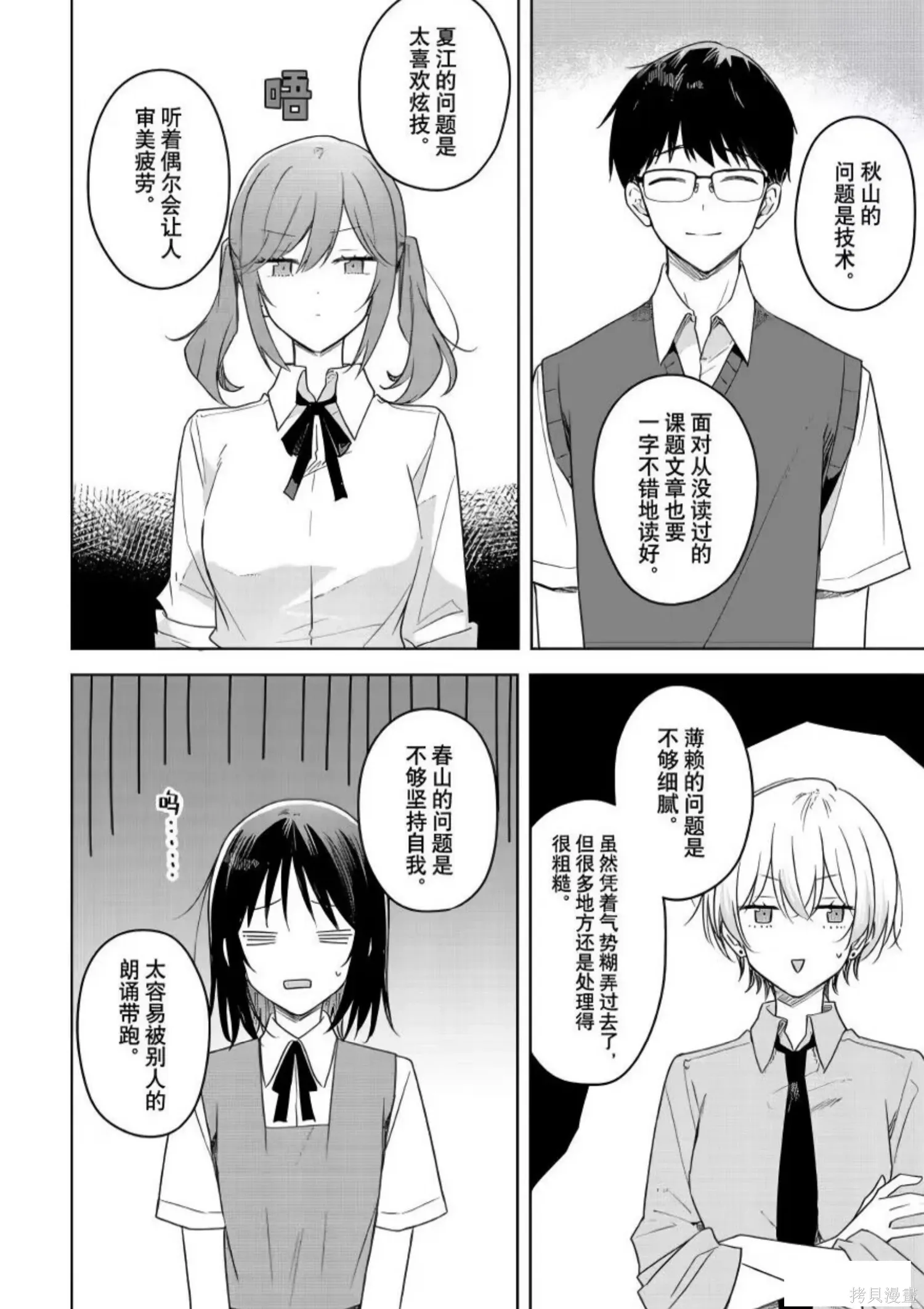 第37话 第12页