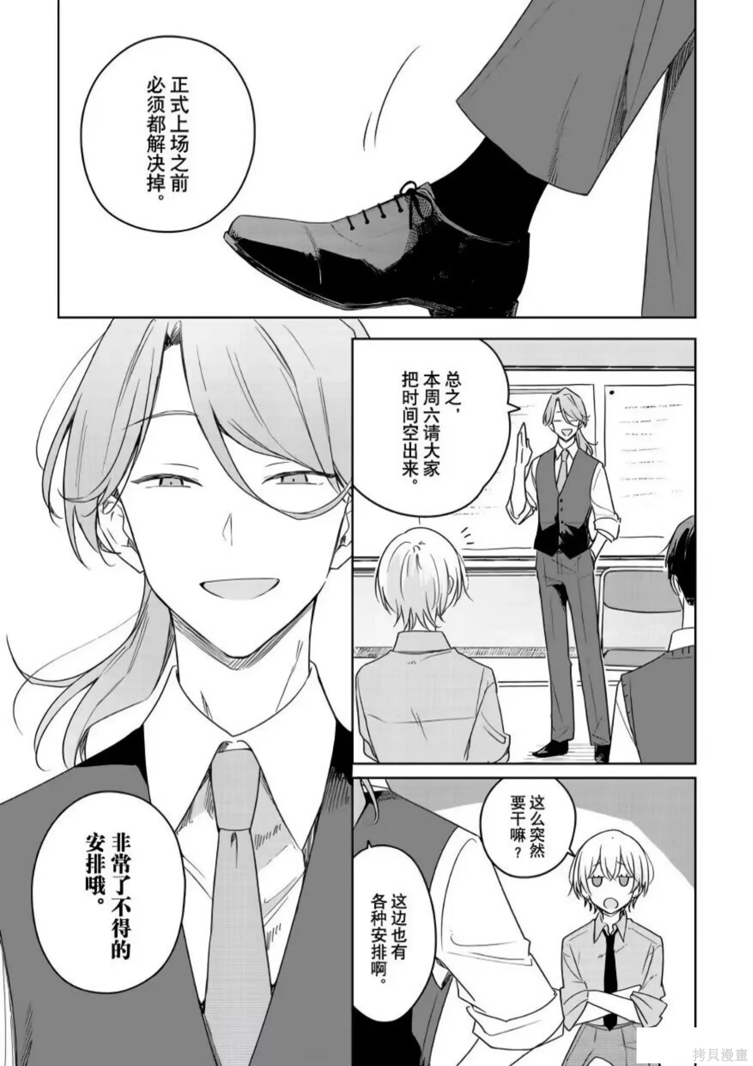第37话 第13页