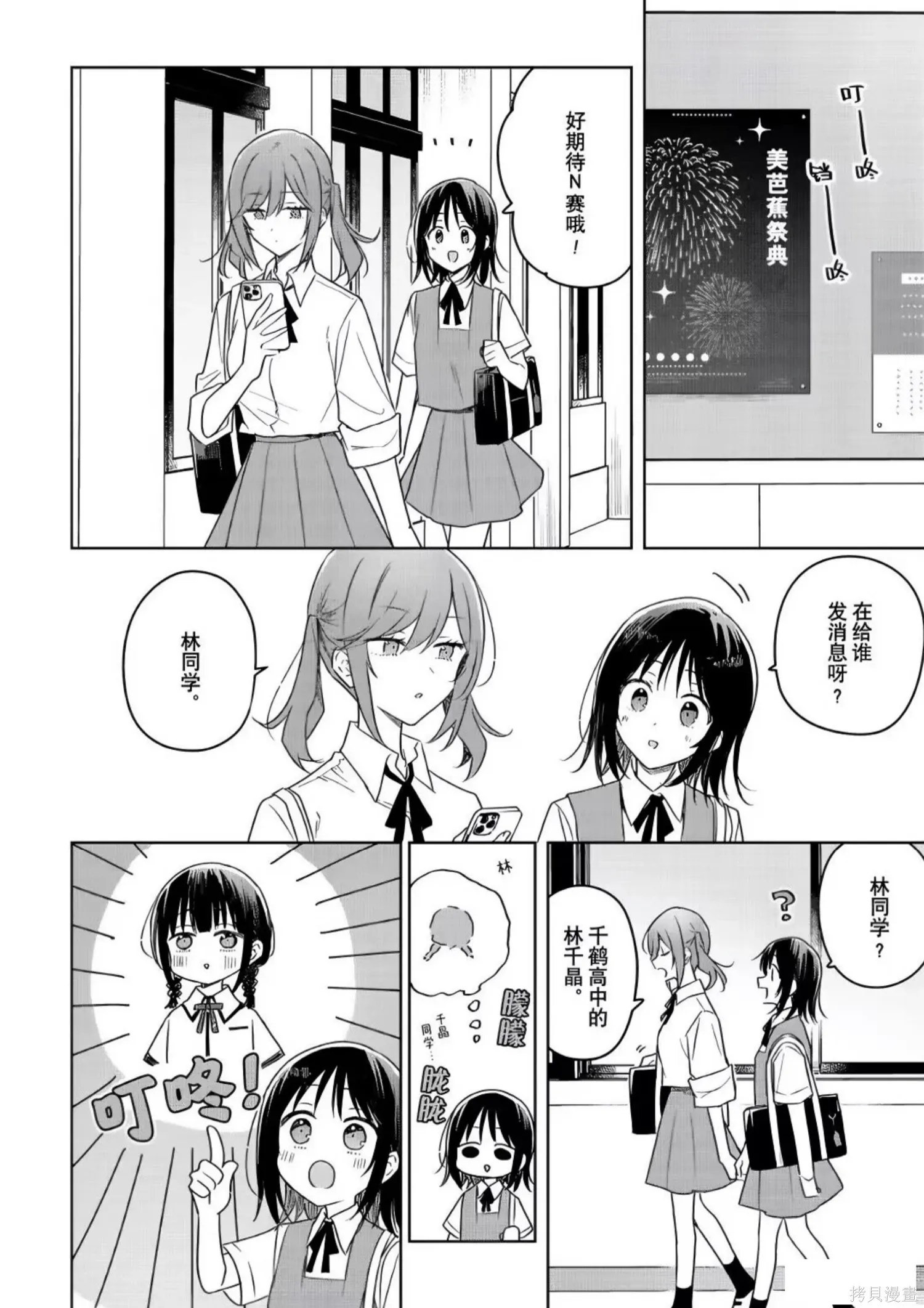 第37话 第14页